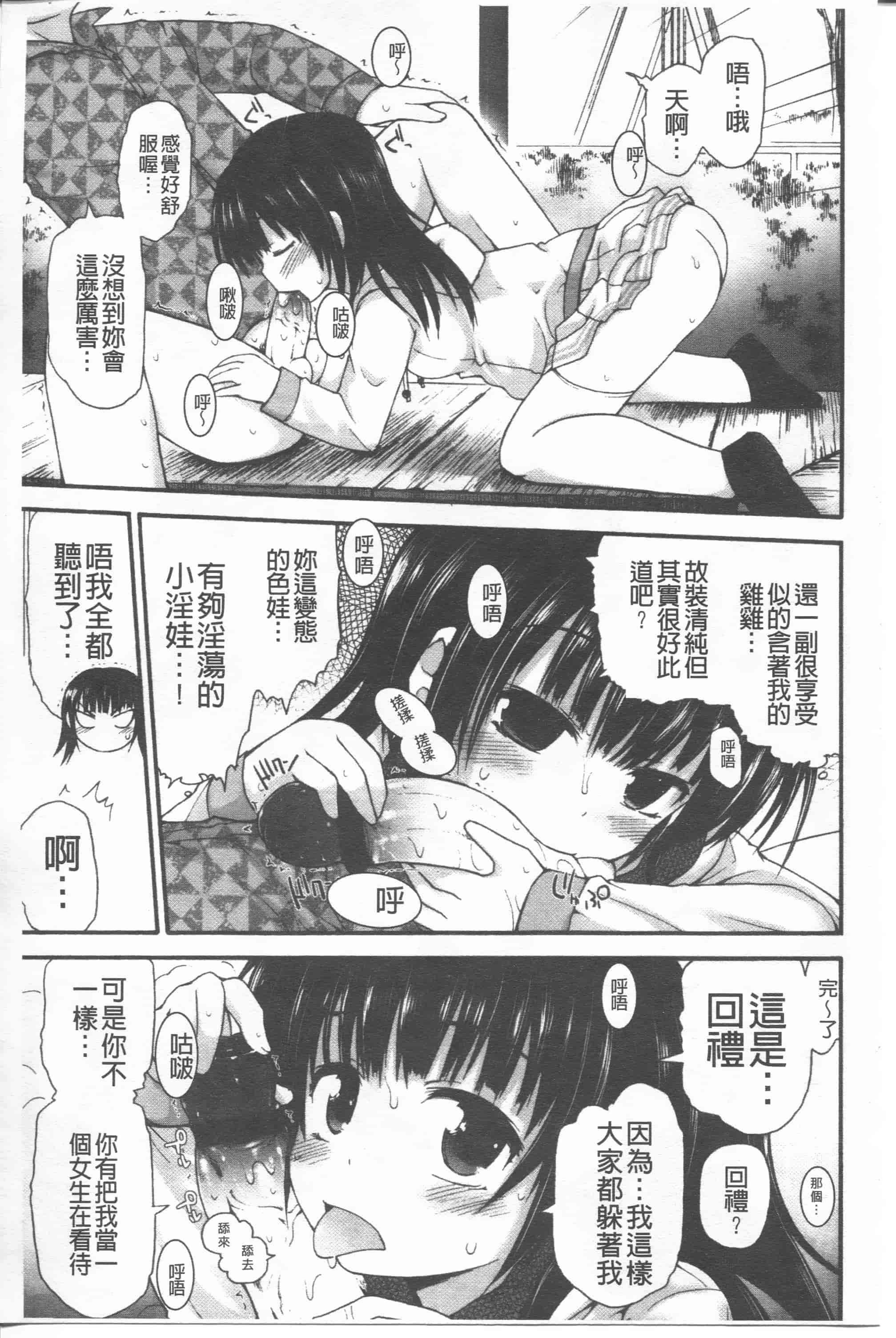 汉化版-[藤坂リリック] リリカルきゅーと[4K掃圖組]_第9集