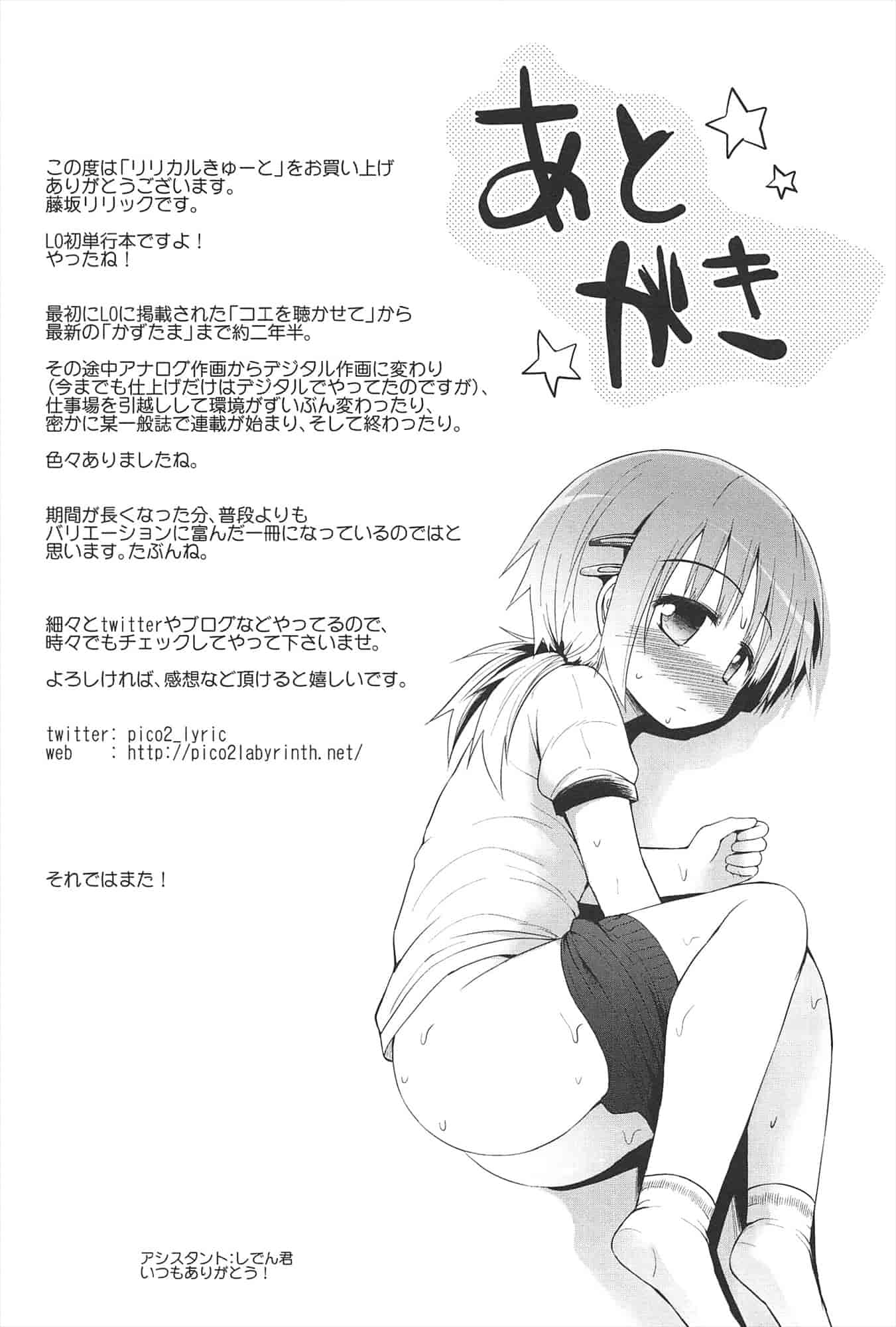 汉化版-[藤坂リリック] リリカルきゅーと[4K掃圖組]_第9集