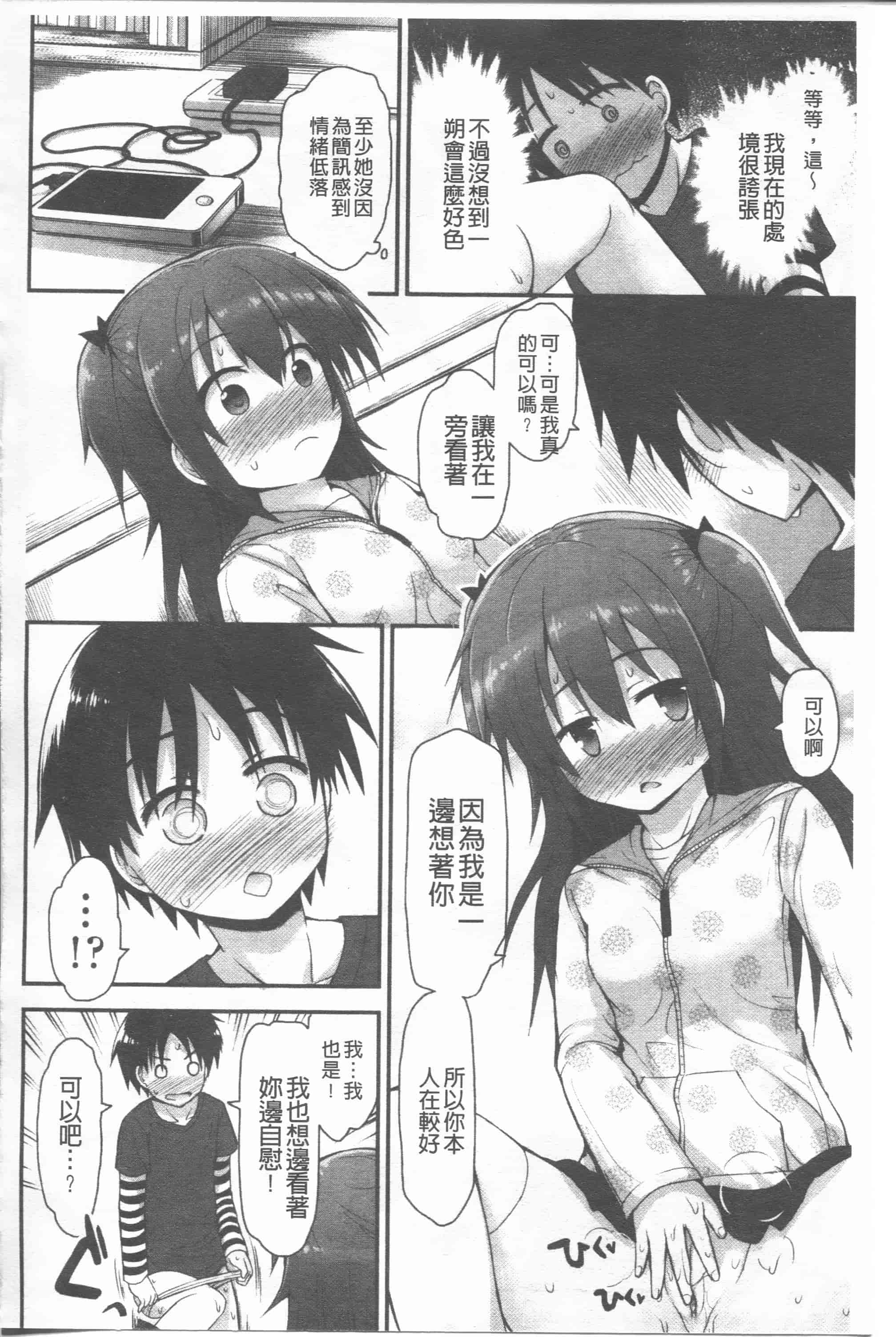 汉化版-[藤坂リリック] リリカルきゅーと[4K掃圖組]_第1集