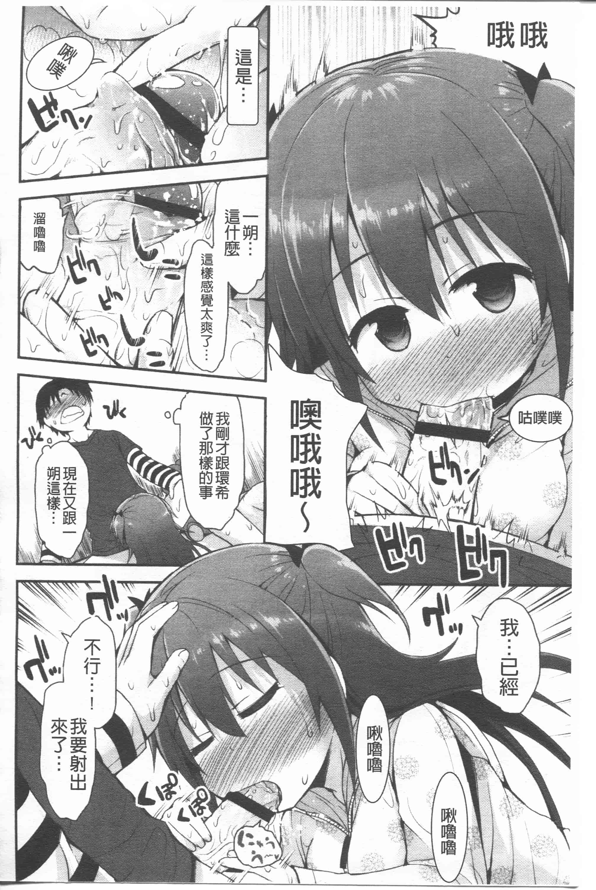 汉化版-[藤坂リリック] リリカルきゅーと[4K掃圖組]_第1集