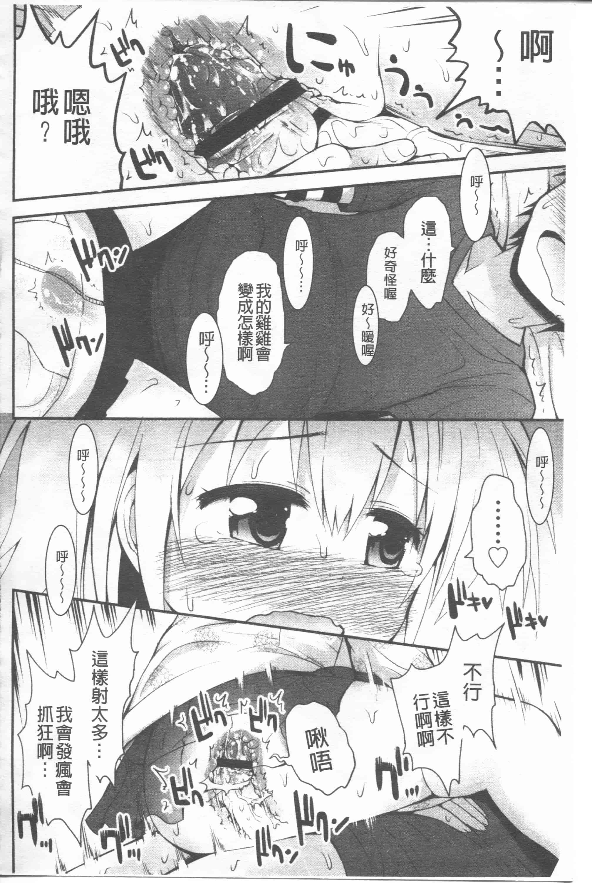 汉化版-[藤坂リリック] リリカルきゅーと[4K掃圖組]_第2集