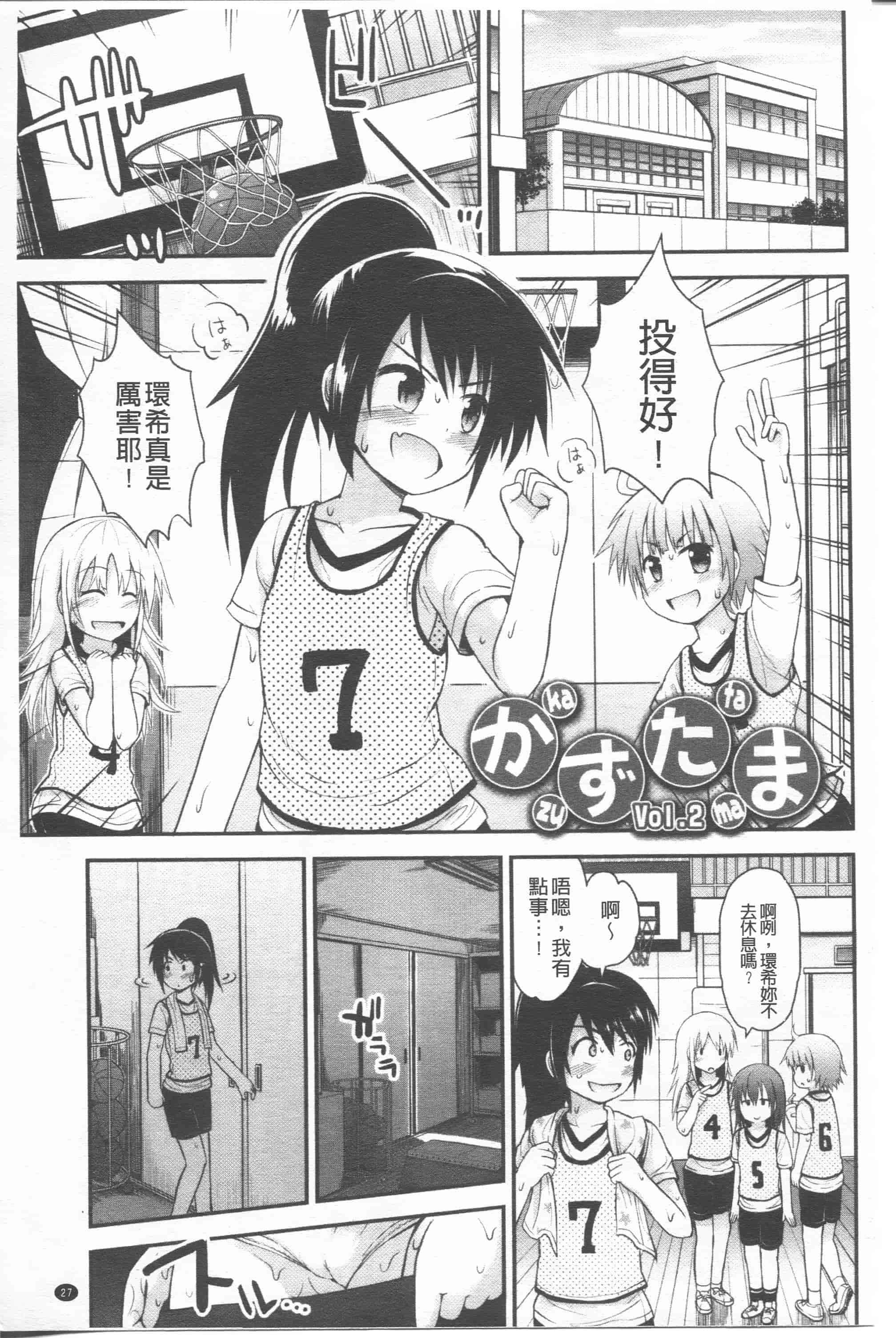 汉化版-[藤坂リリック] リリカルきゅーと[4K掃圖組]_第2集