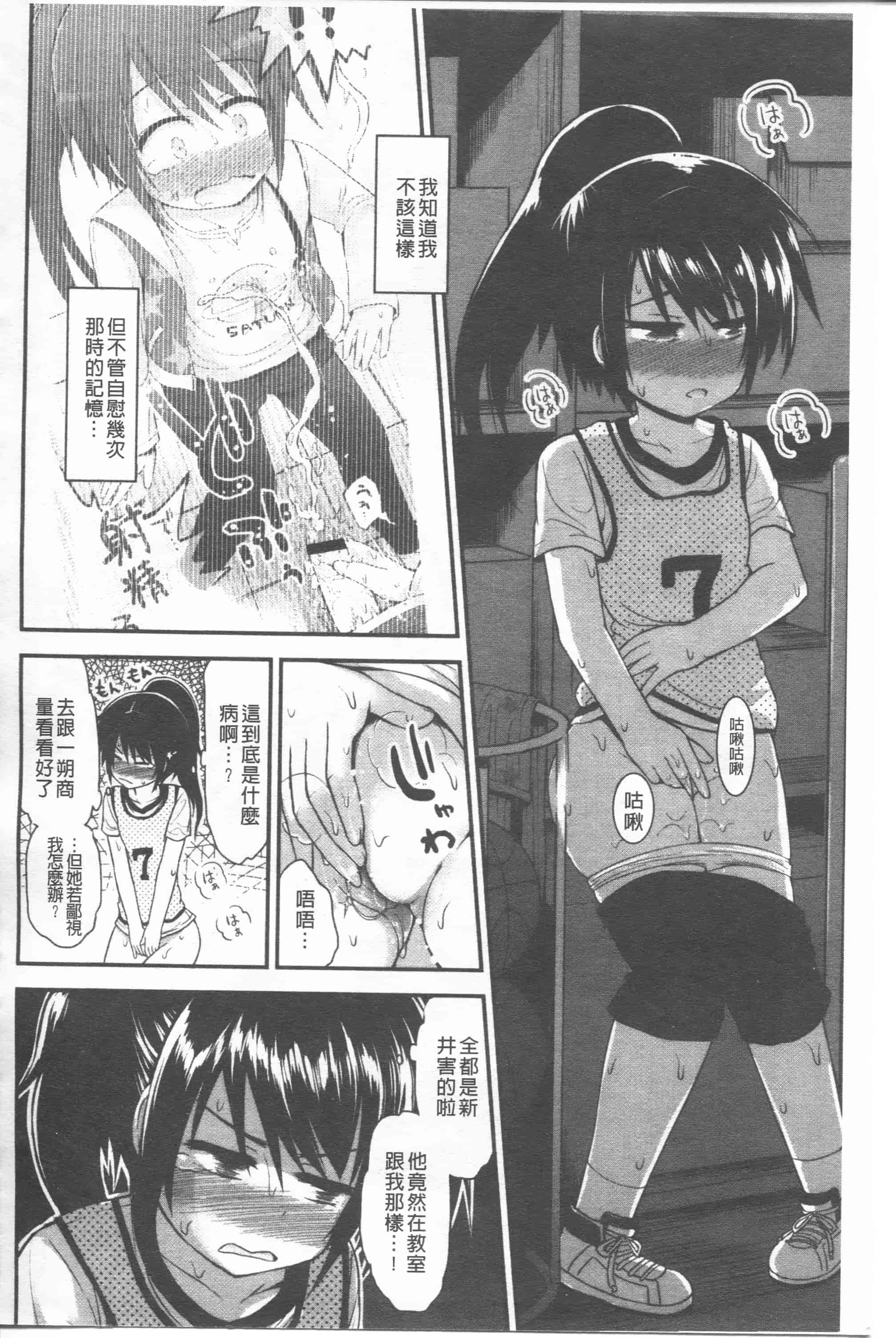 汉化版-[藤坂リリック] リリカルきゅーと[4K掃圖組]_第2集