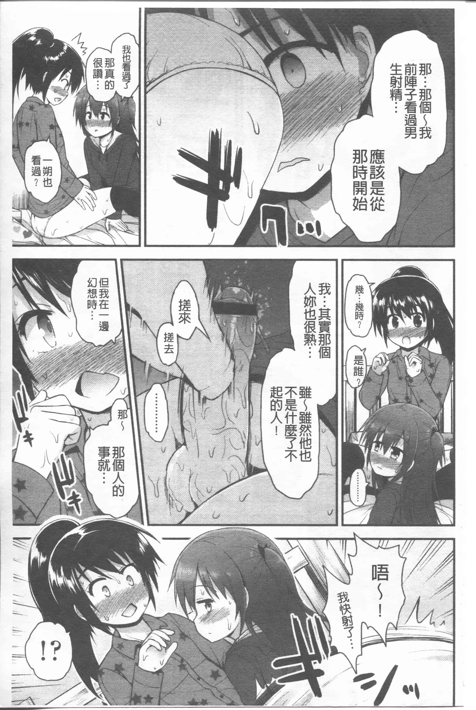 汉化版-[藤坂リリック] リリカルきゅーと[4K掃圖組]_第2集