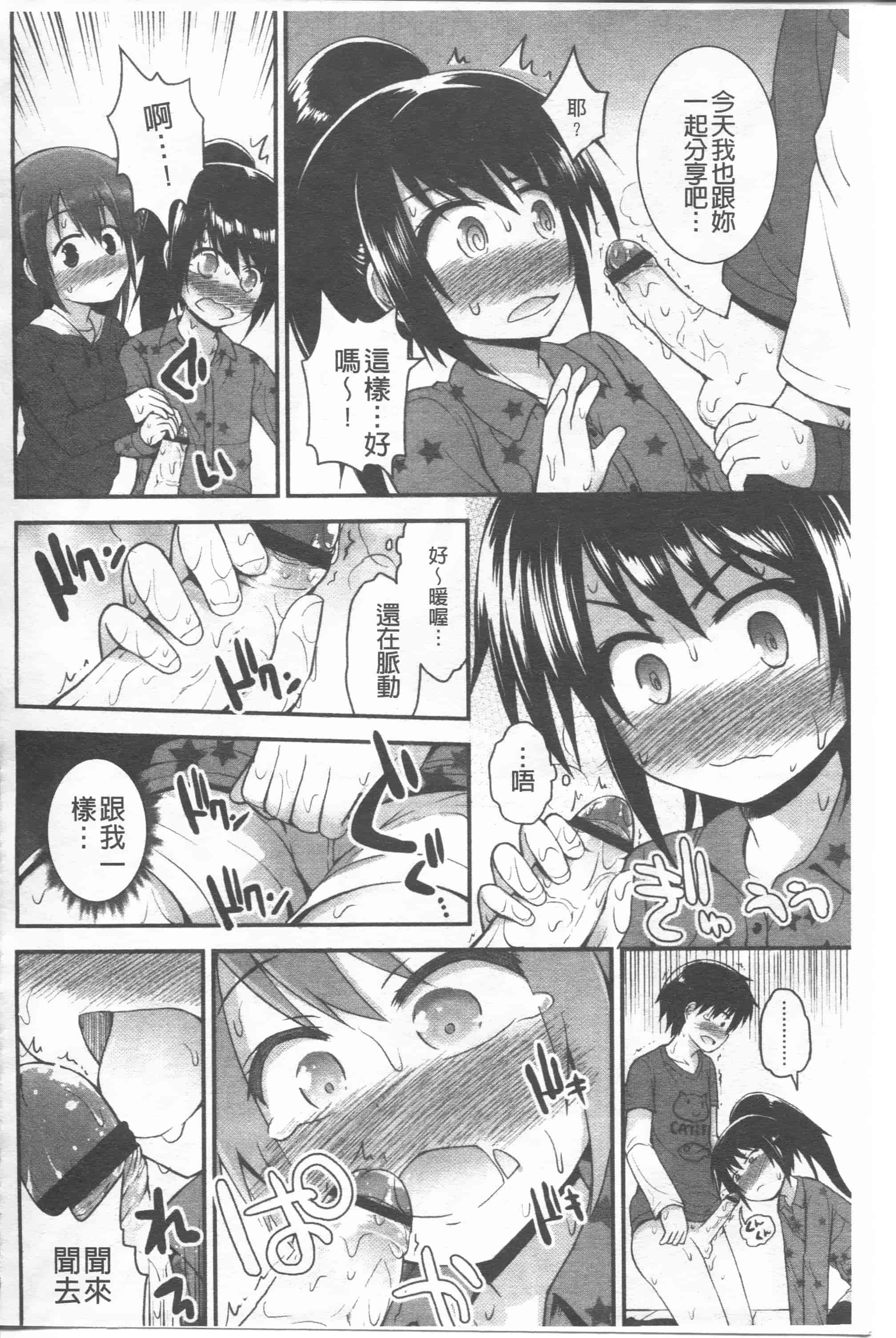 汉化版-[藤坂リリック] リリカルきゅーと[4K掃圖組]_第2集