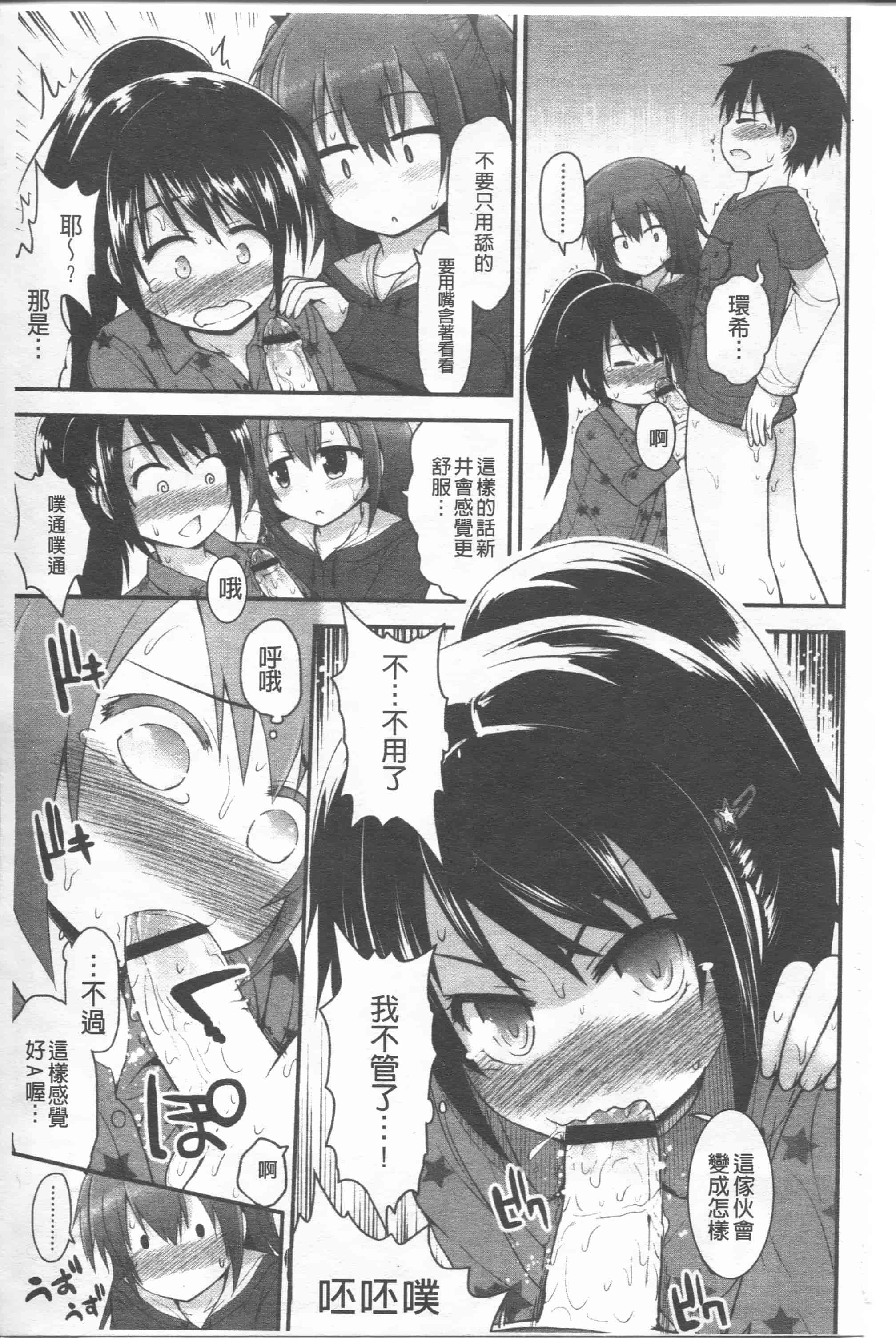 汉化版-[藤坂リリック] リリカルきゅーと[4K掃圖組]_第2集