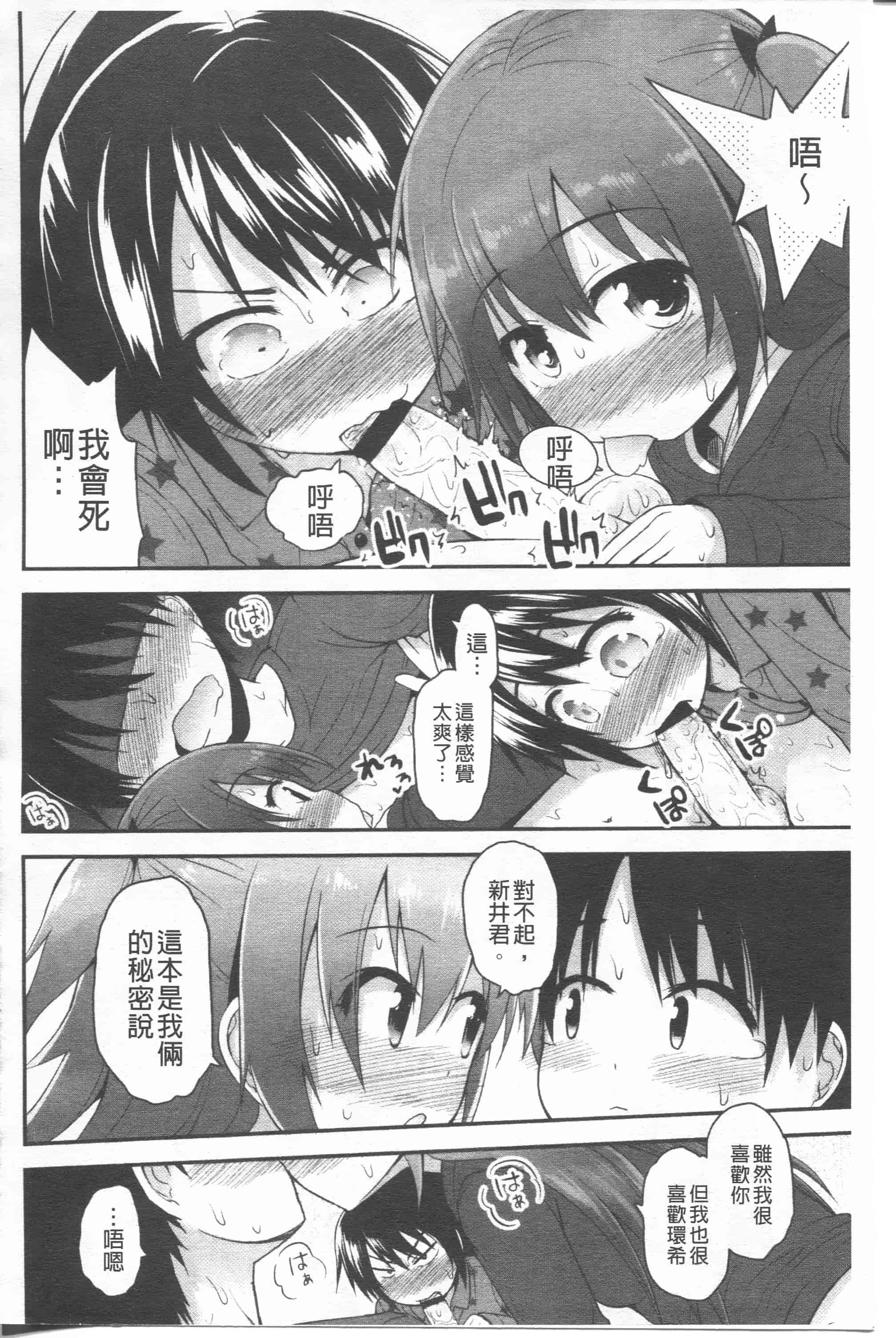 汉化版-[藤坂リリック] リリカルきゅーと[4K掃圖組]_第2集
