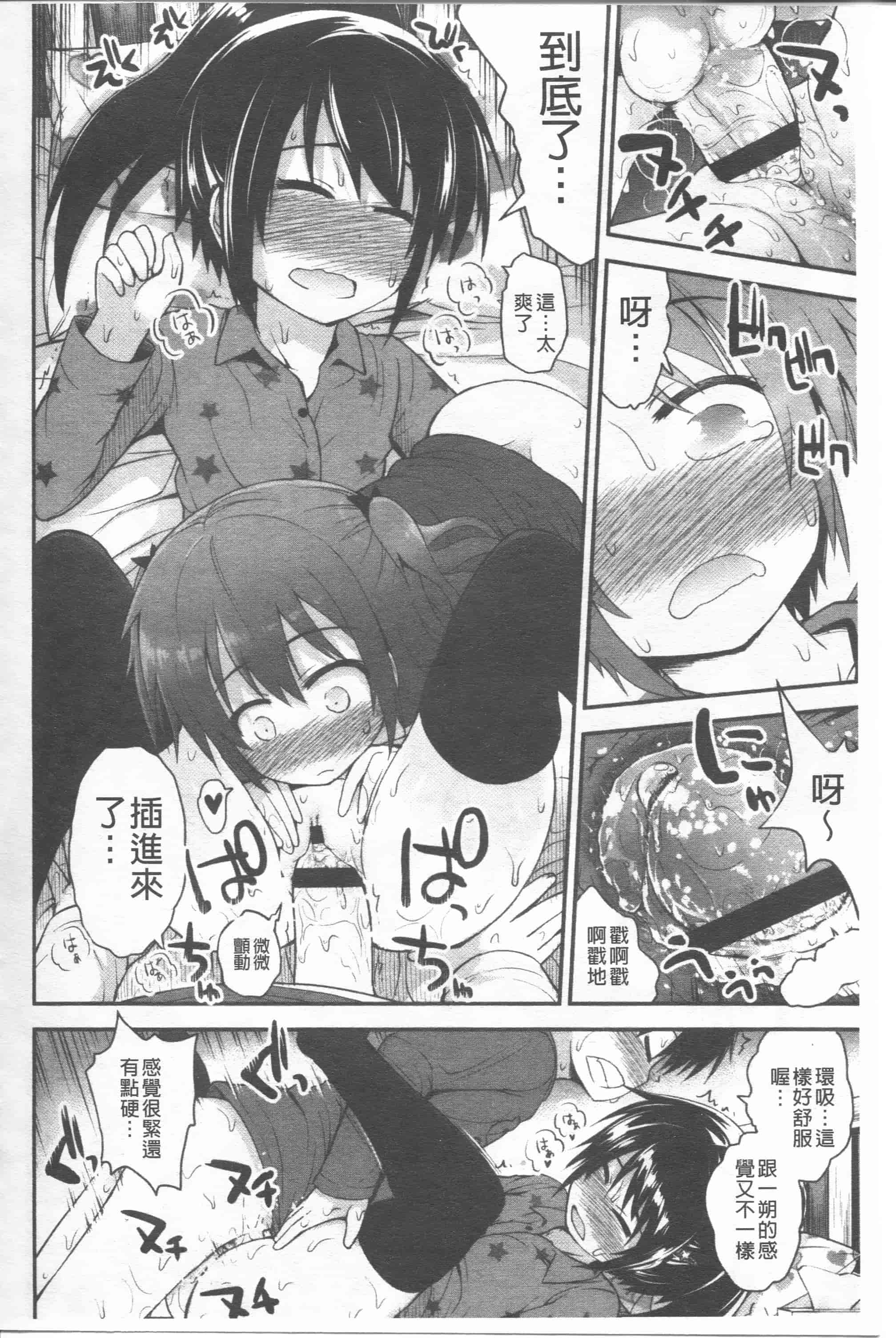 汉化版-[藤坂リリック] リリカルきゅーと[4K掃圖組]_第3集