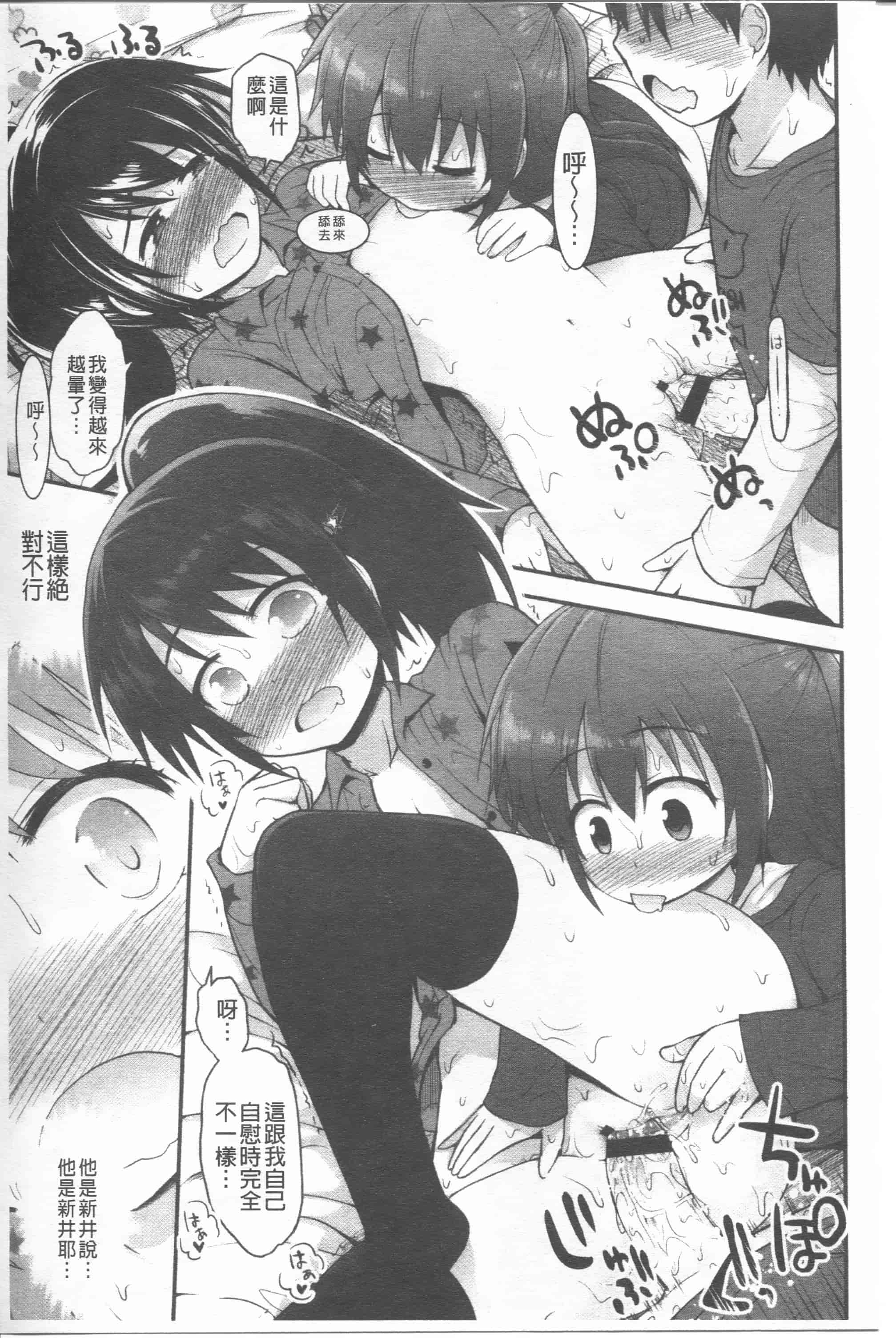 汉化版-[藤坂リリック] リリカルきゅーと[4K掃圖組]_第3集