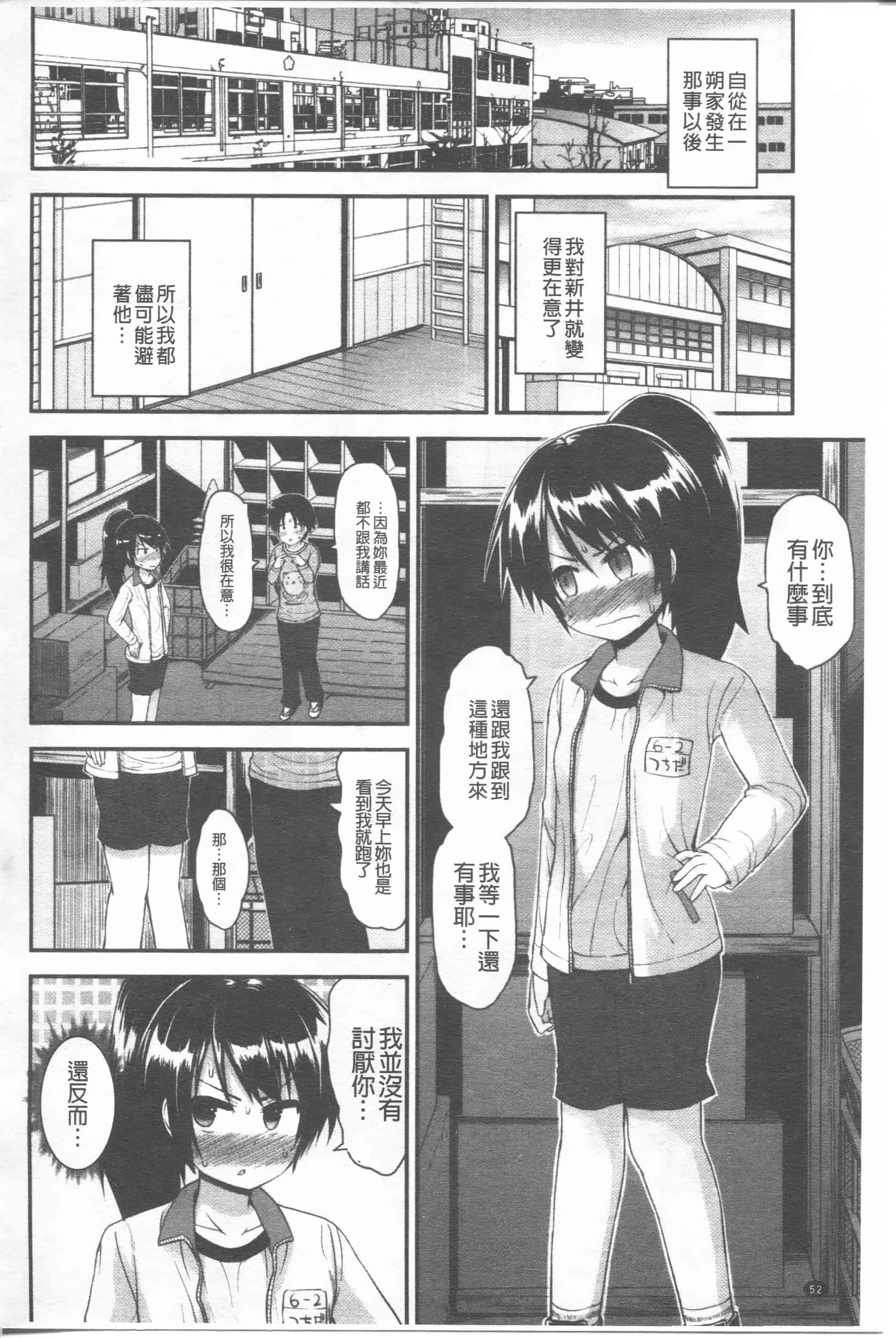 汉化版-[藤坂リリック] リリカルきゅーと[4K掃圖組]_第3集