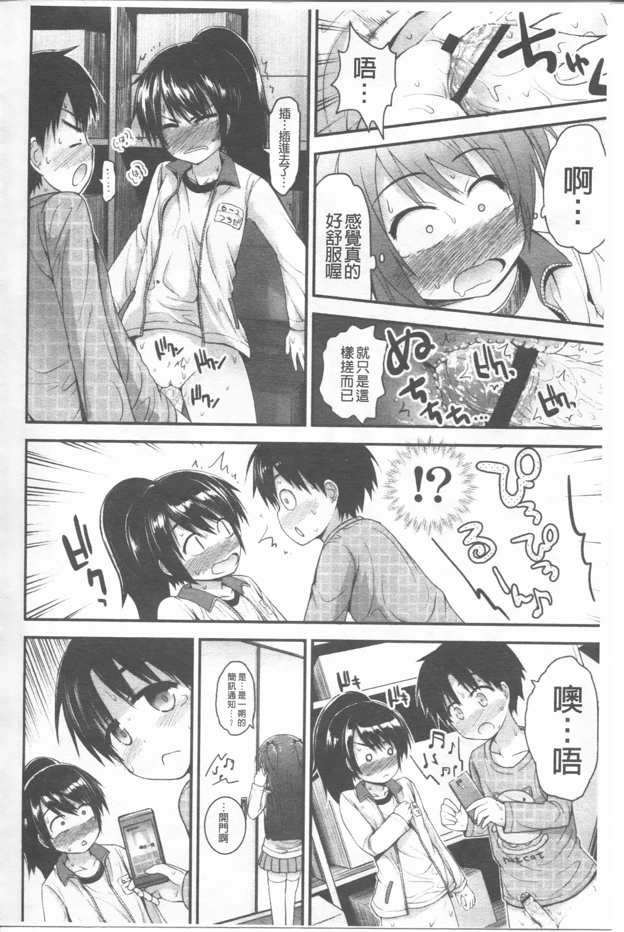 汉化版-[藤坂リリック] リリカルきゅーと[4K掃圖組]_第3集