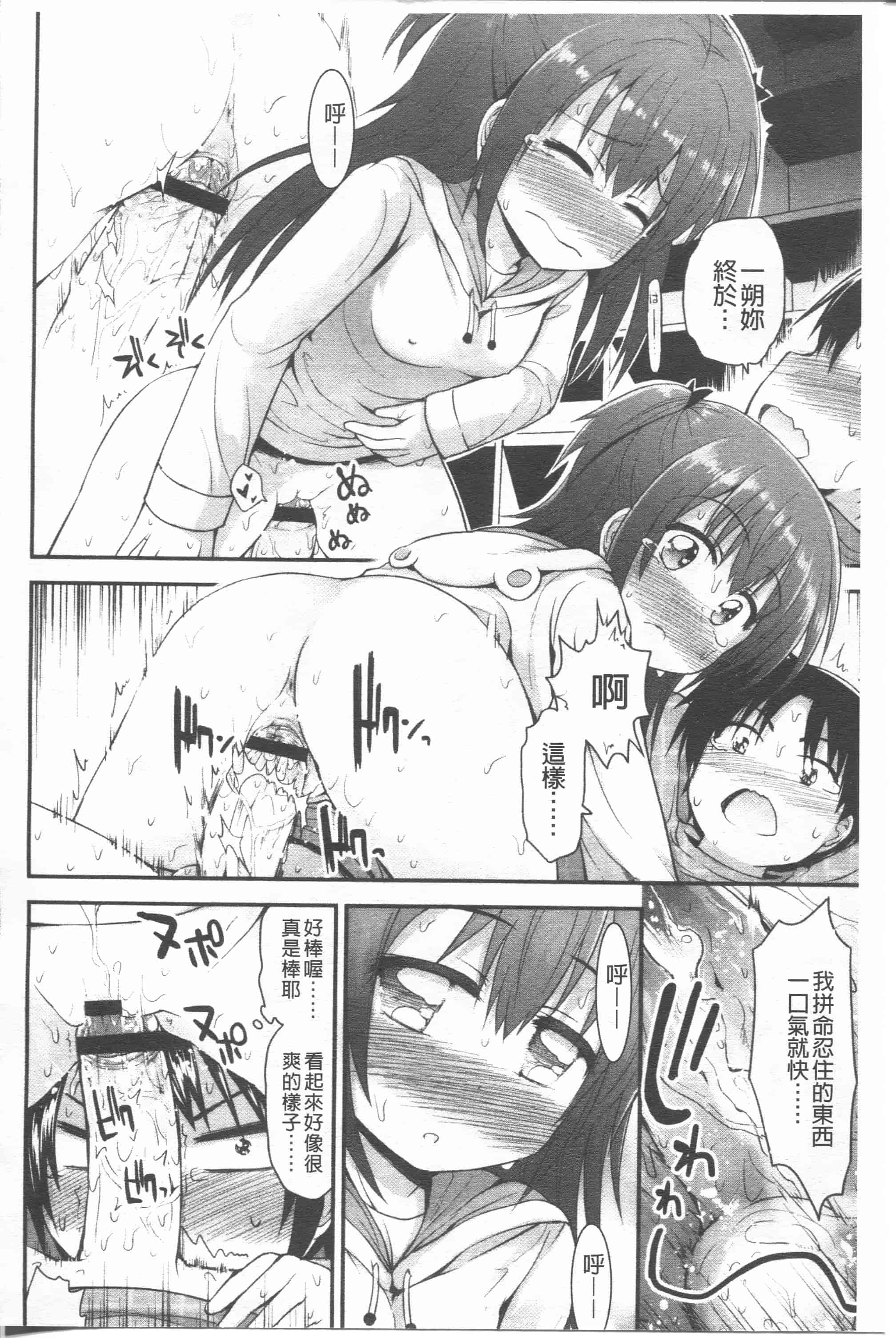 汉化版-[藤坂リリック] リリカルきゅーと[4K掃圖組]_第3集