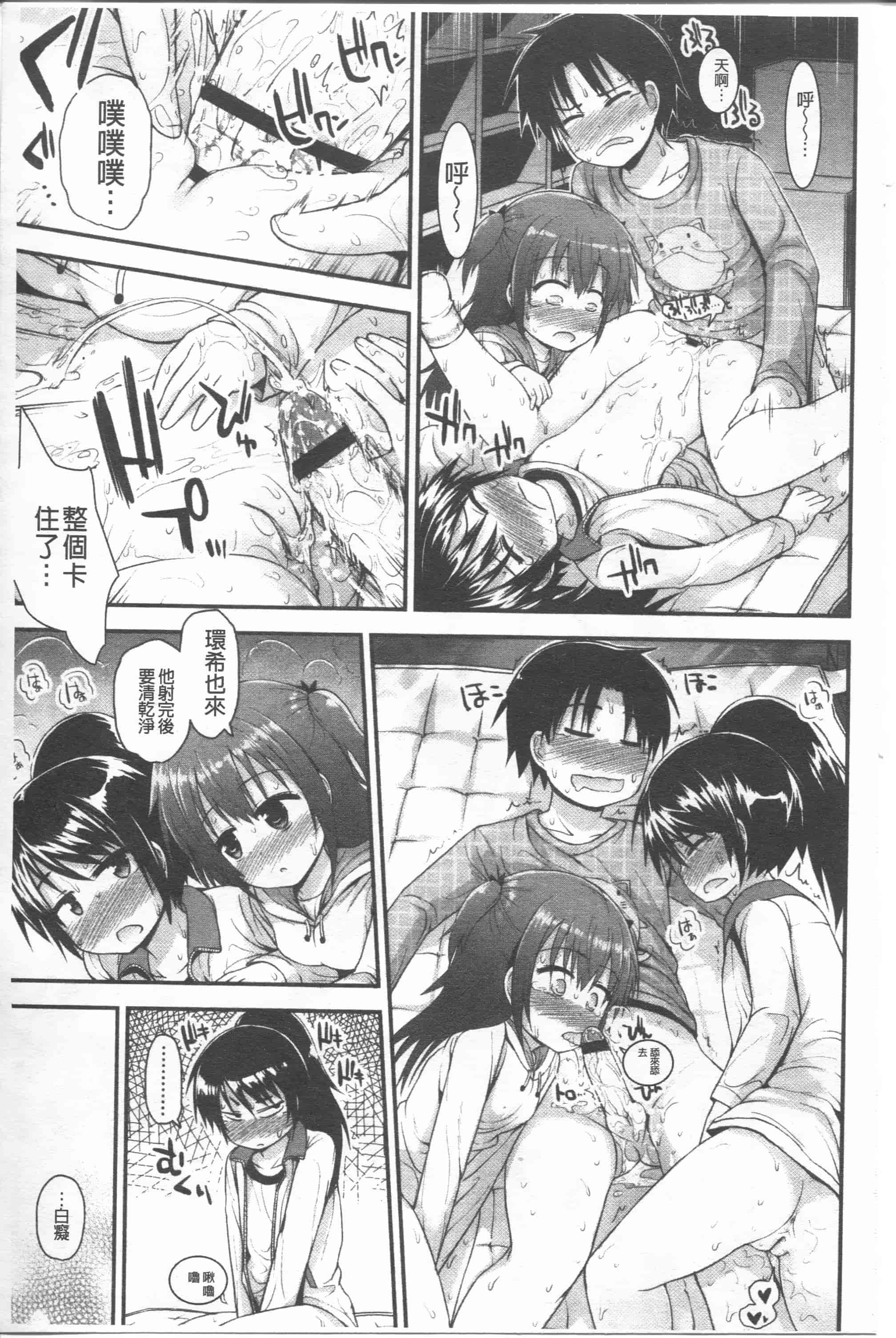 汉化版-[藤坂リリック] リリカルきゅーと[4K掃圖組]_第4集