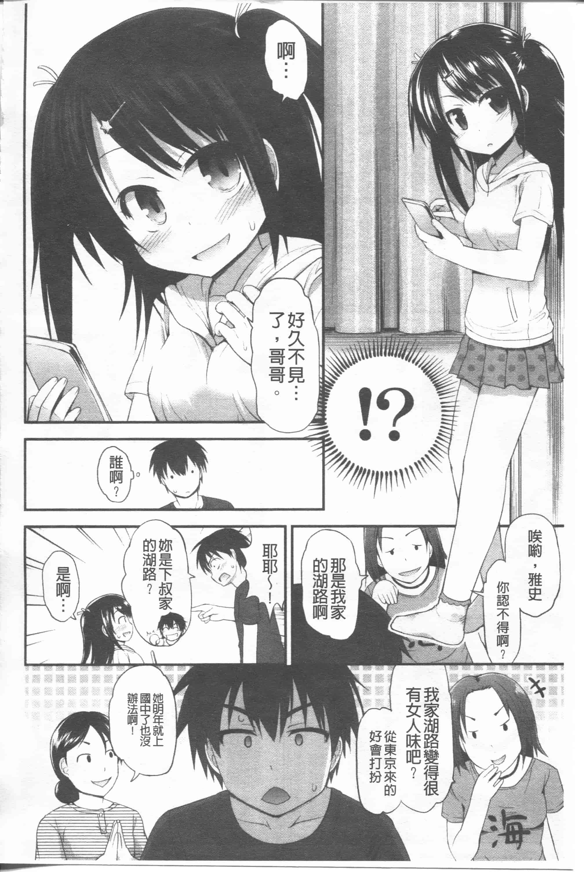 汉化版-[藤坂リリック] リリカルきゅーと[4K掃圖組]_第4集