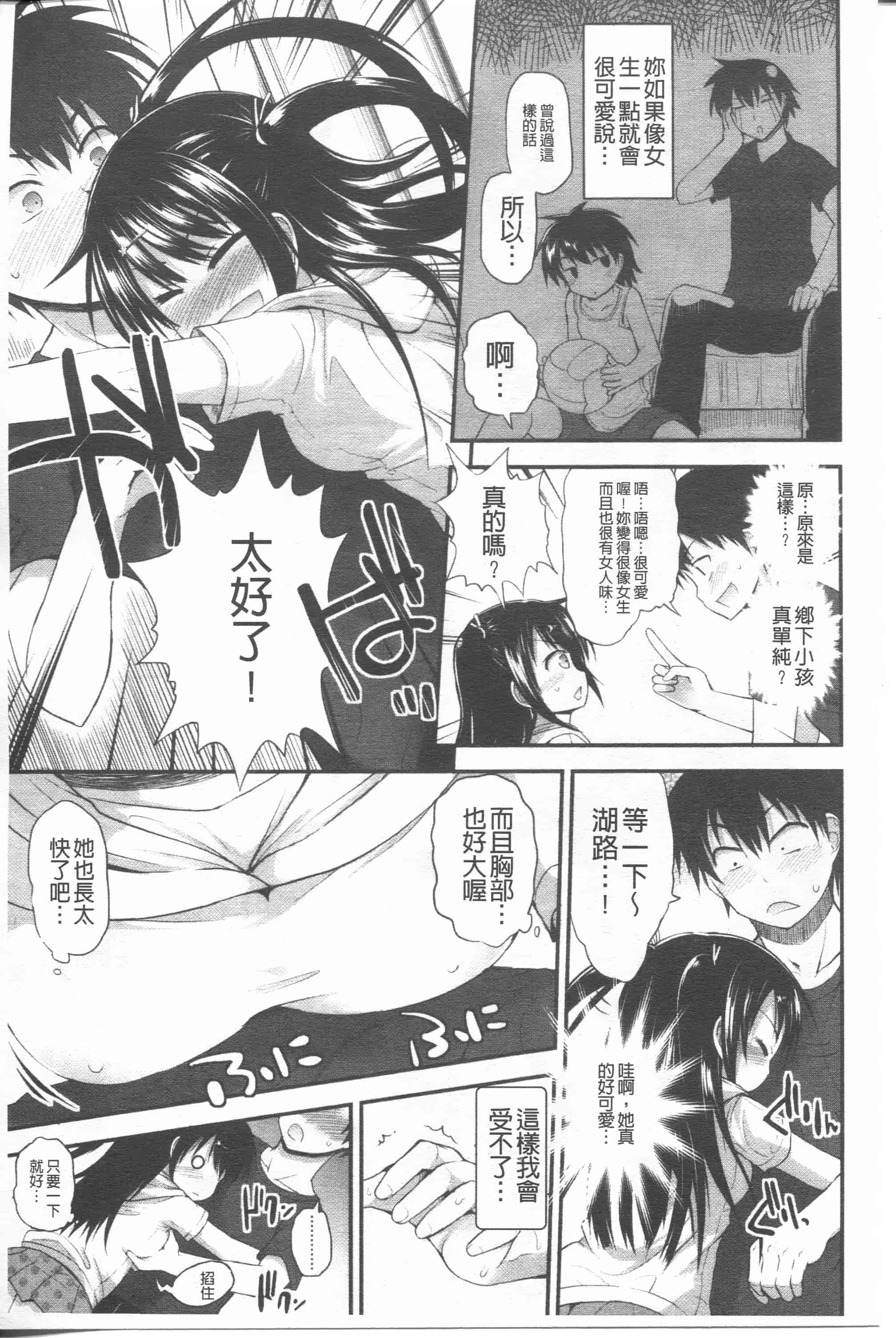 汉化版-[藤坂リリック] リリカルきゅーと[4K掃圖組]_第4集