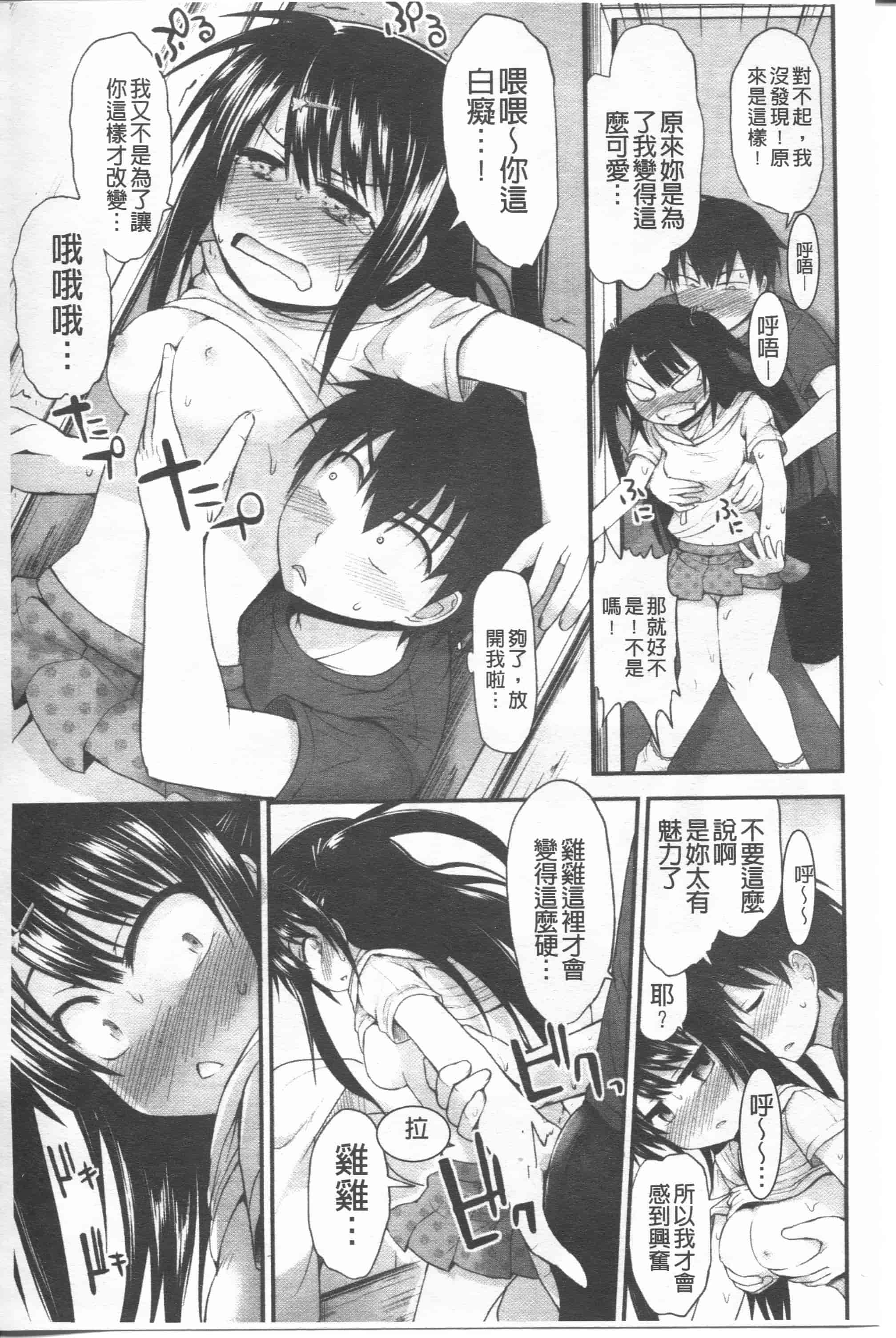 汉化版-[藤坂リリック] リリカルきゅーと[4K掃圖組]_第4集