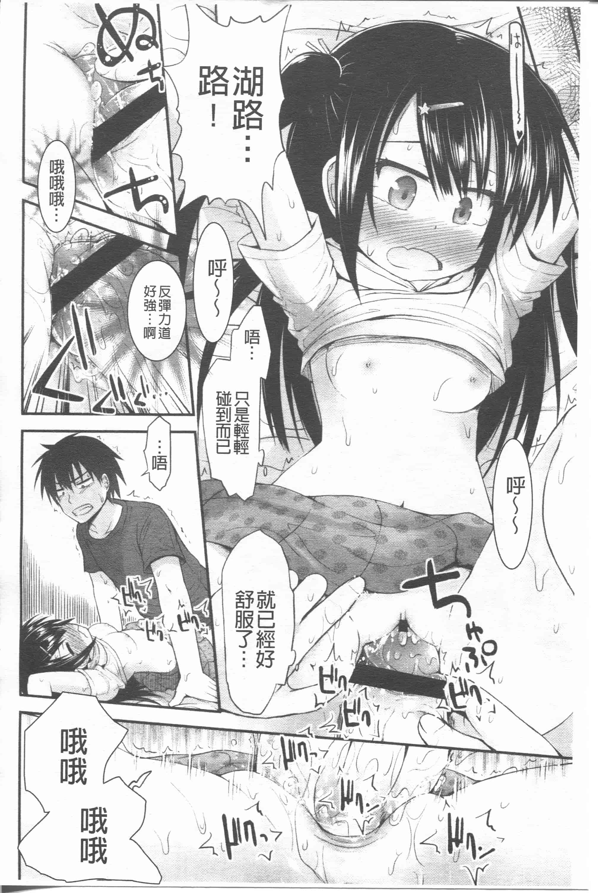 汉化版-[藤坂リリック] リリカルきゅーと[4K掃圖組]_第4集