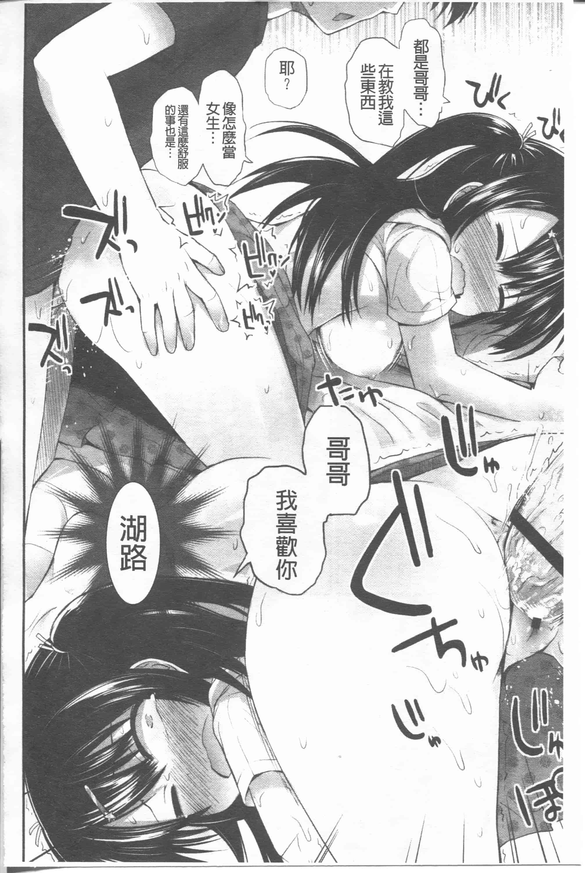 汉化版-[藤坂リリック] リリカルきゅーと[4K掃圖組]_第4集