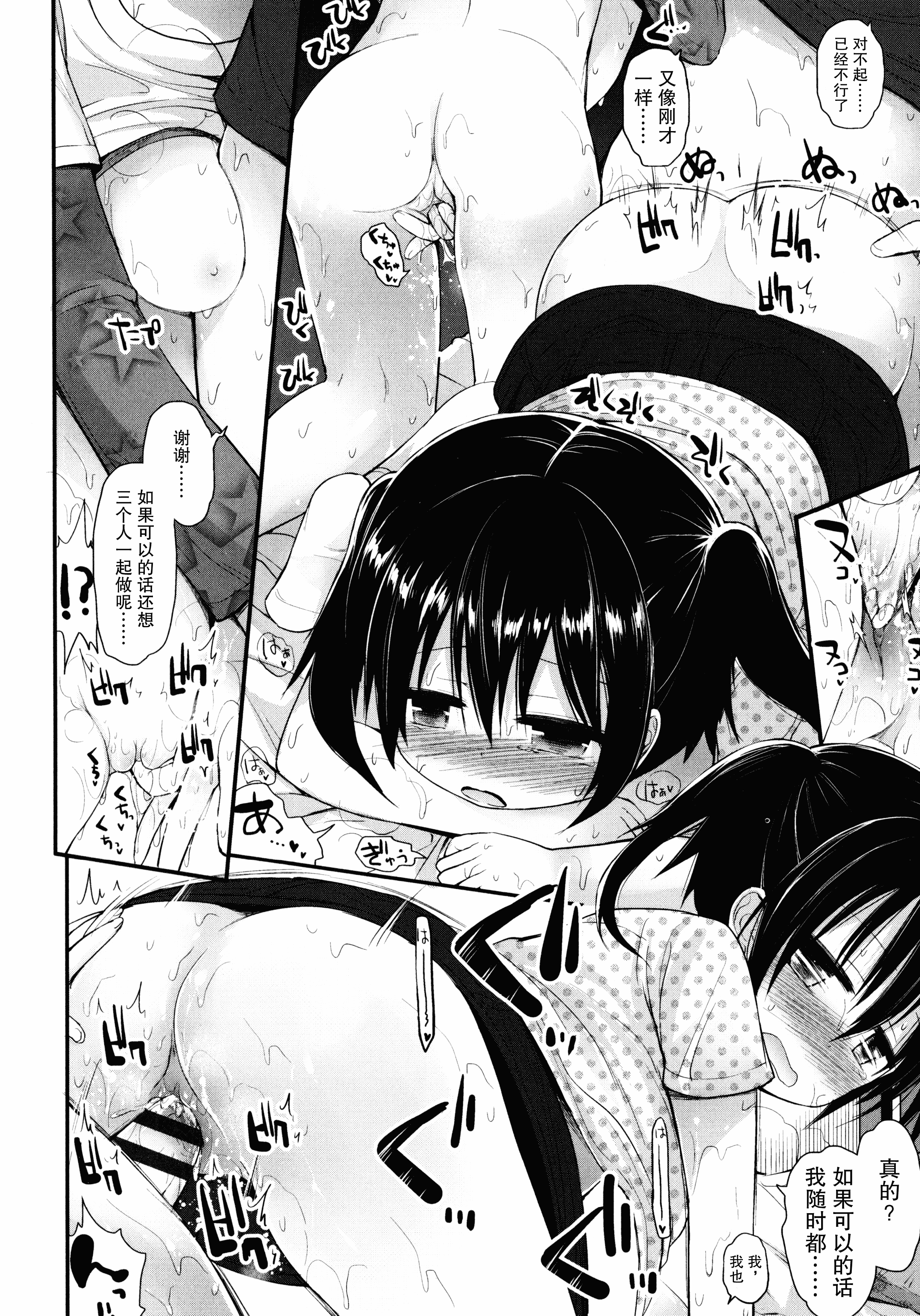 汉化版-[藤坂リリック] ロリコン☆ジャスティス_第5集