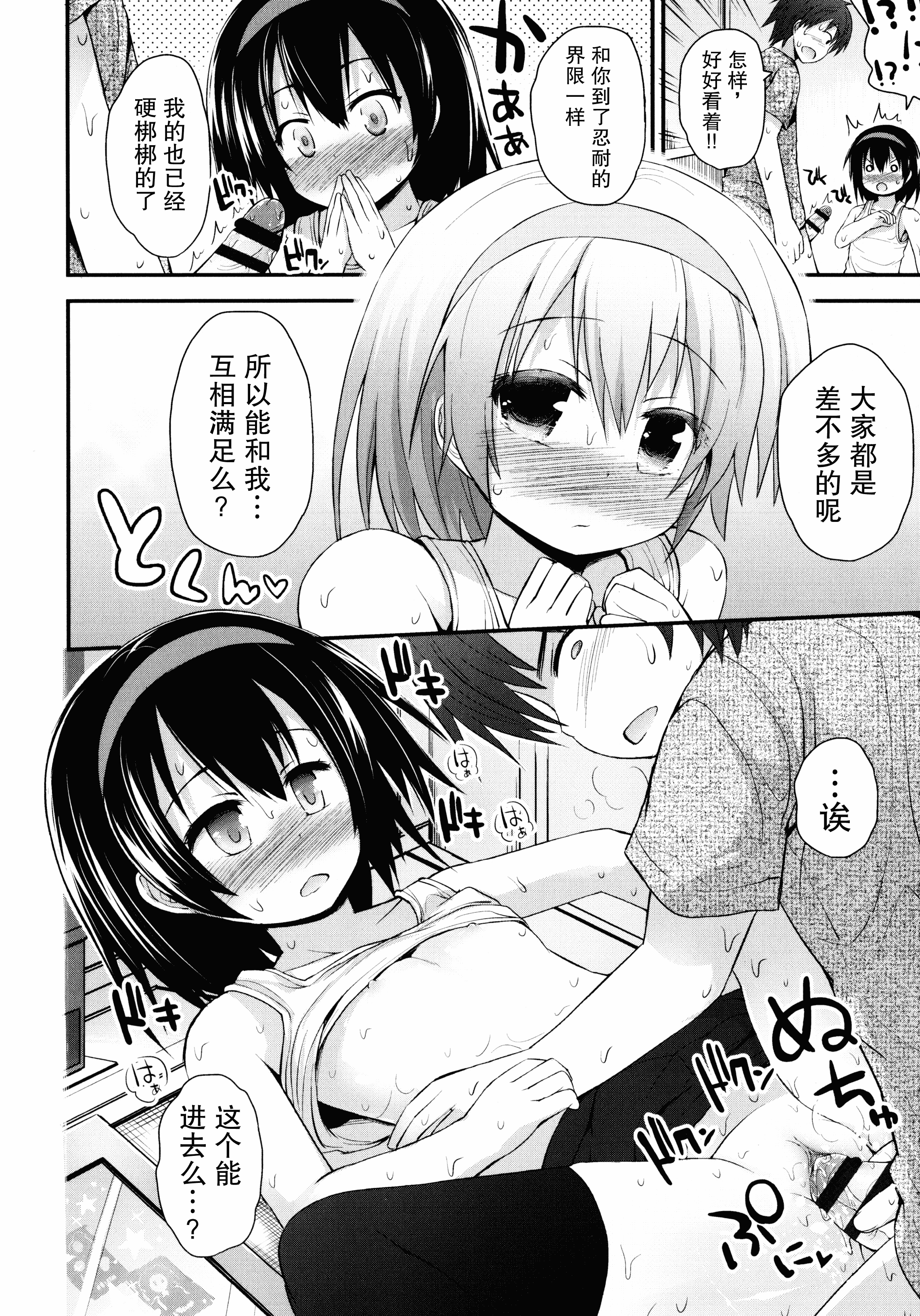 汉化版-[藤坂リリック] ロリコン☆ジャスティス_第5集