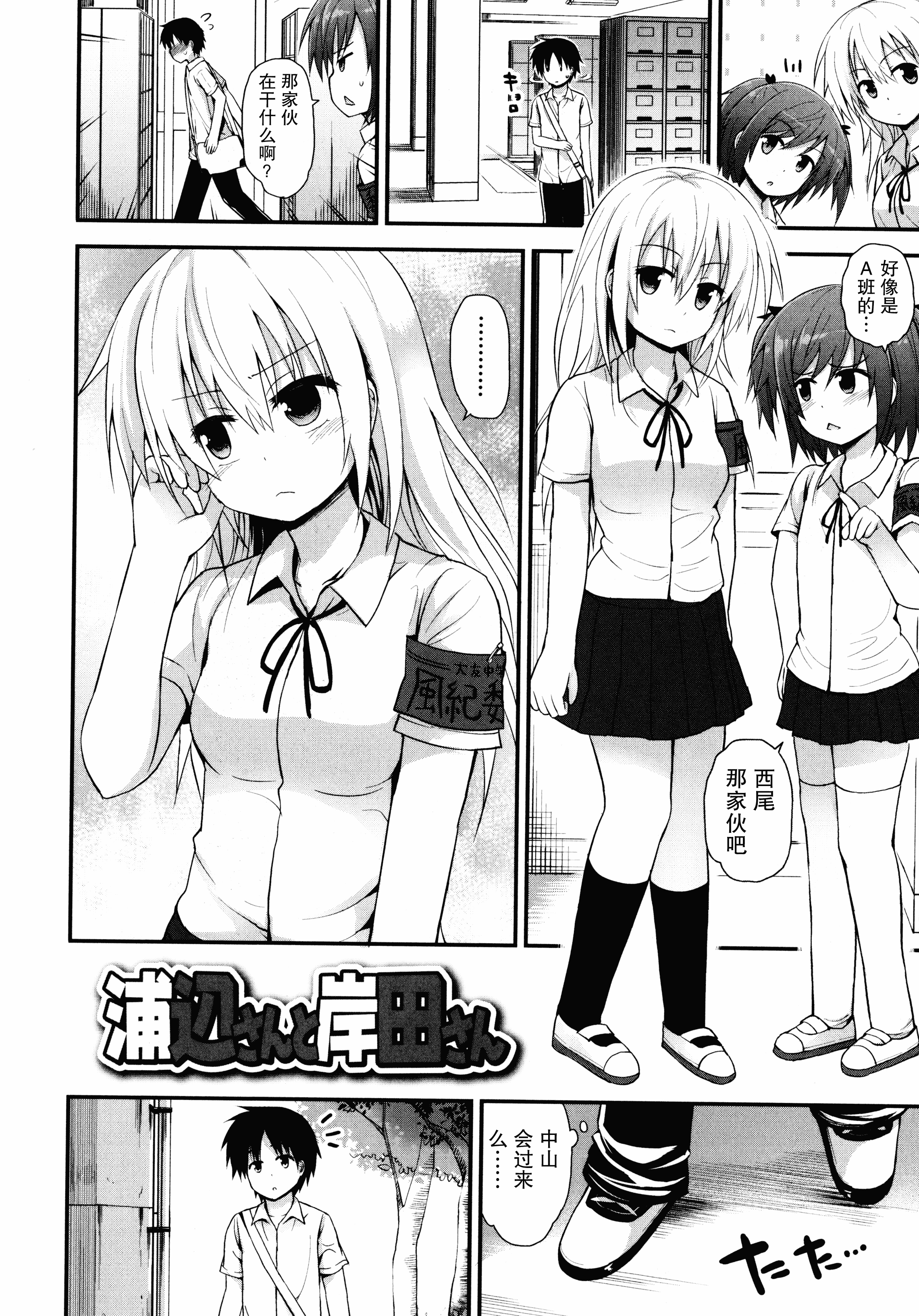 汉化版-[藤坂リリック] ロリコン☆ジャスティス_第6集