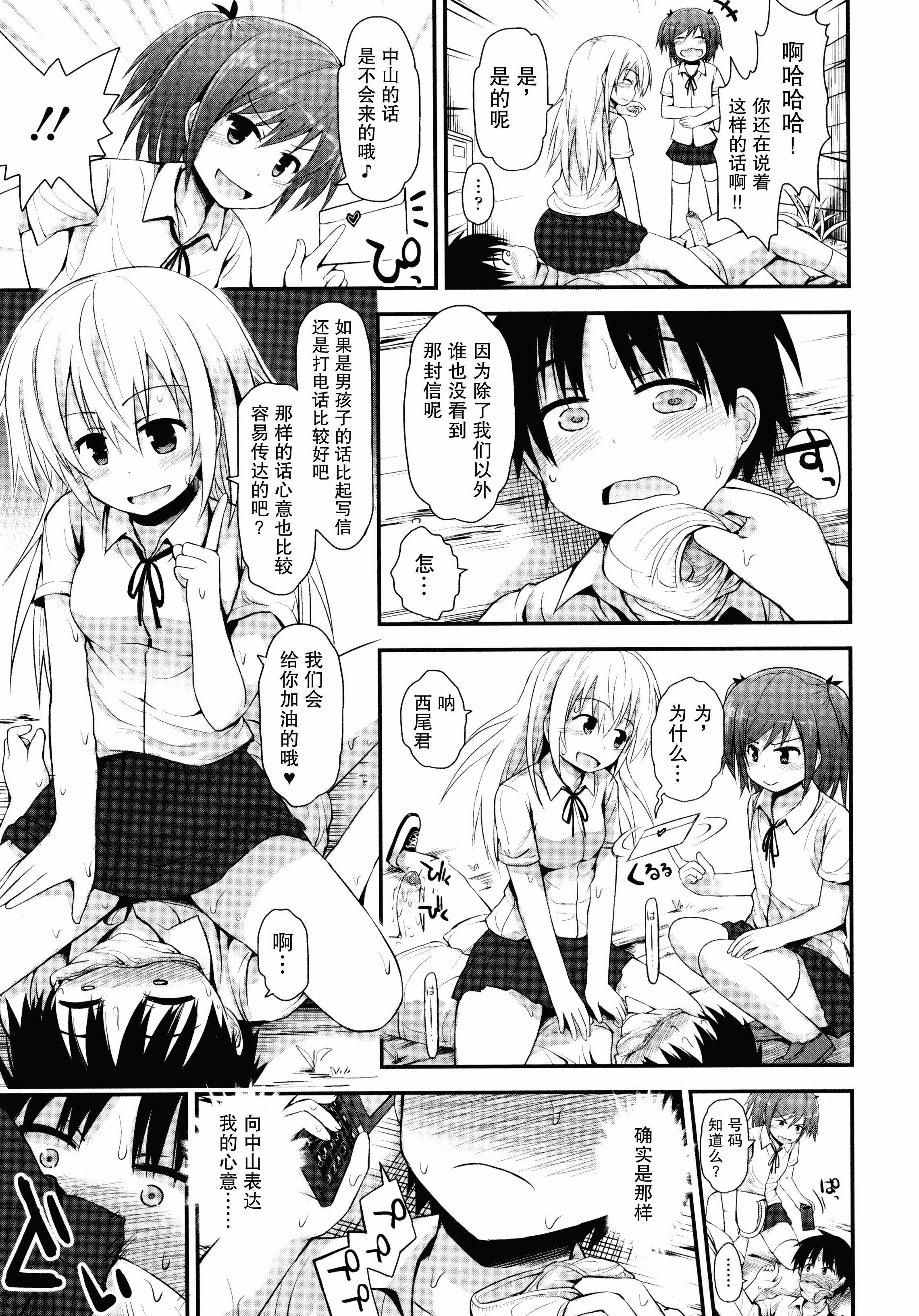 汉化版-[藤坂リリック] ロリコン☆ジャスティス_第6集