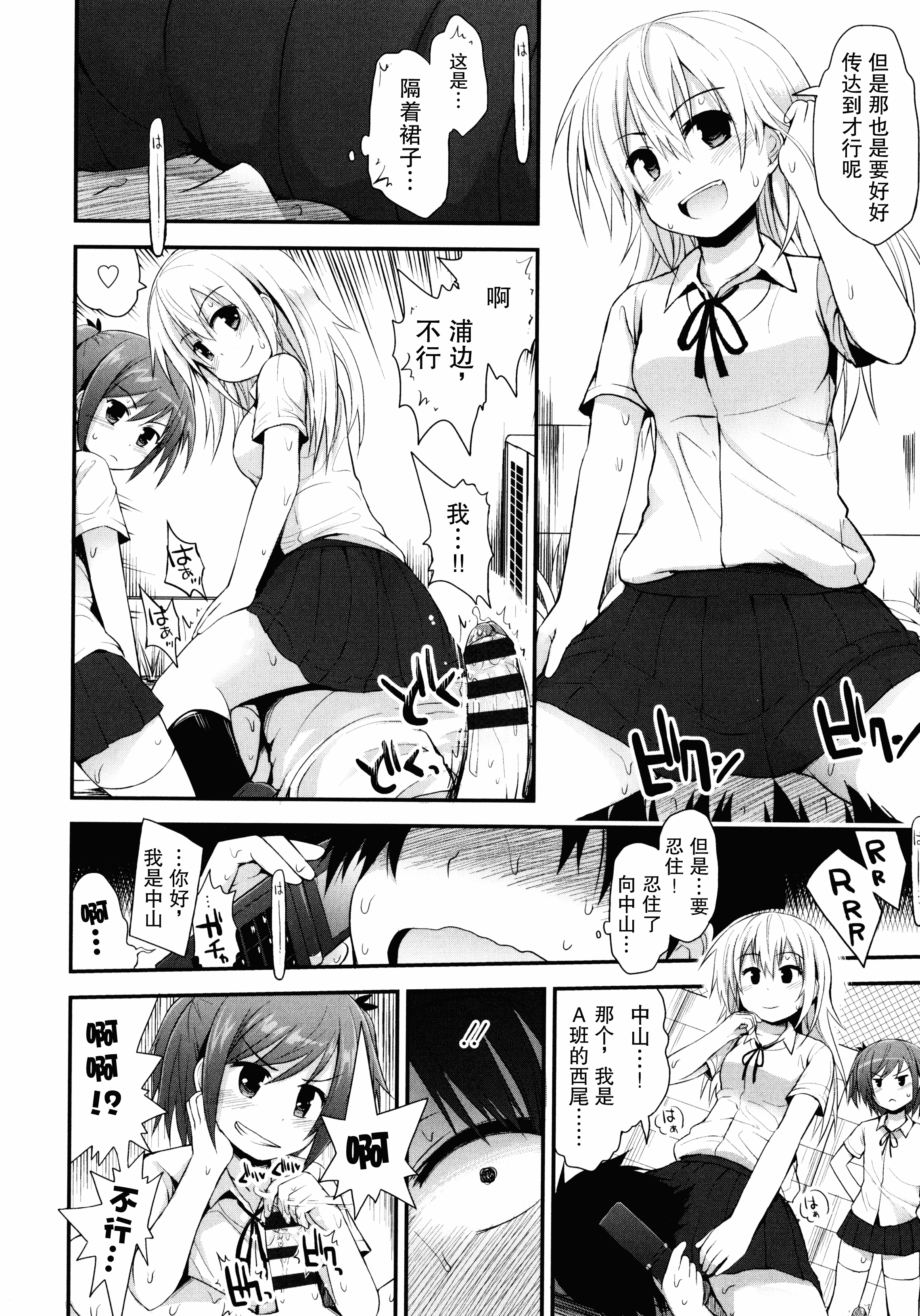 汉化版-[藤坂リリック] ロリコン☆ジャスティス_第6集