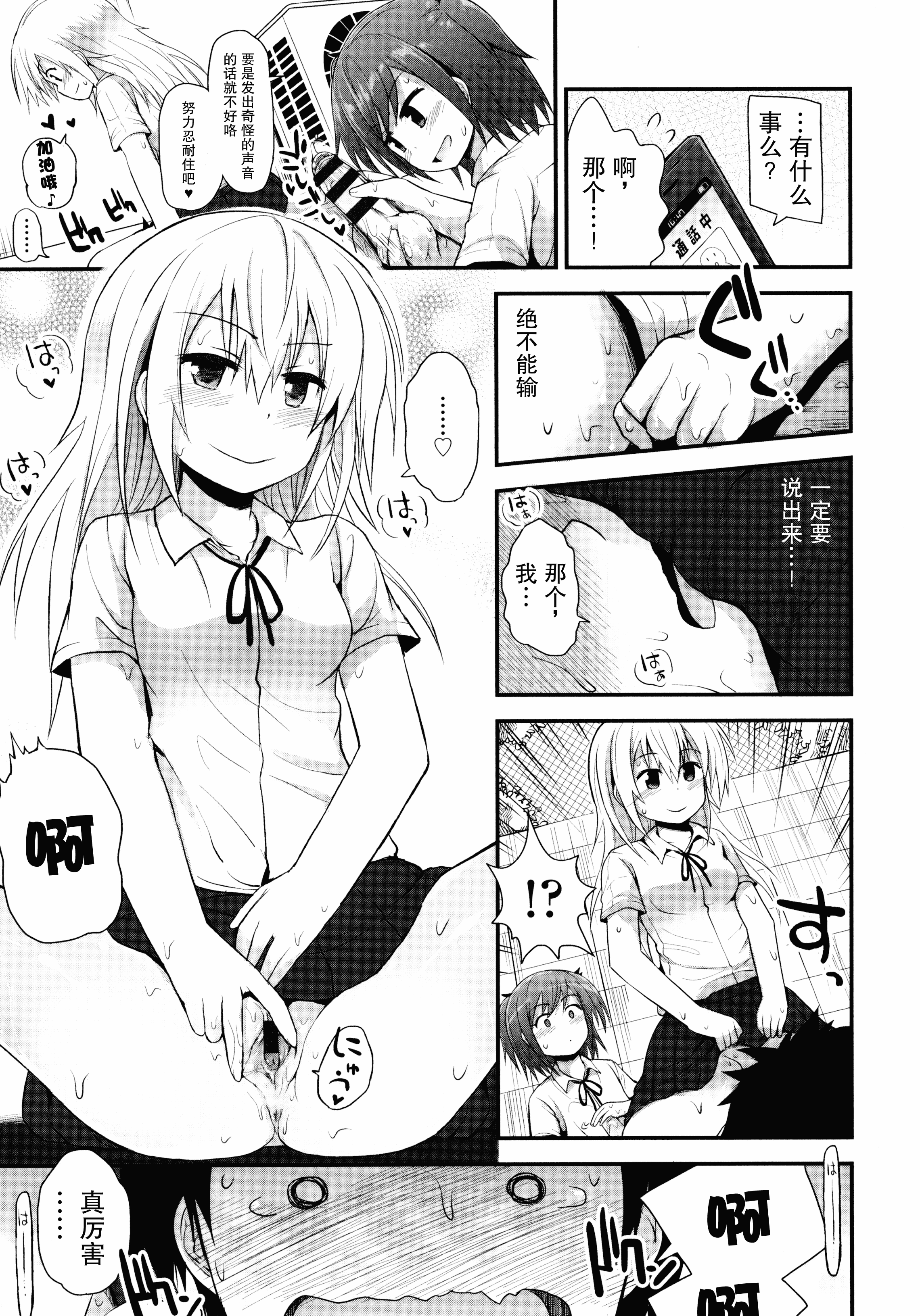 汉化版-[藤坂リリック] ロリコン☆ジャスティス_第6集