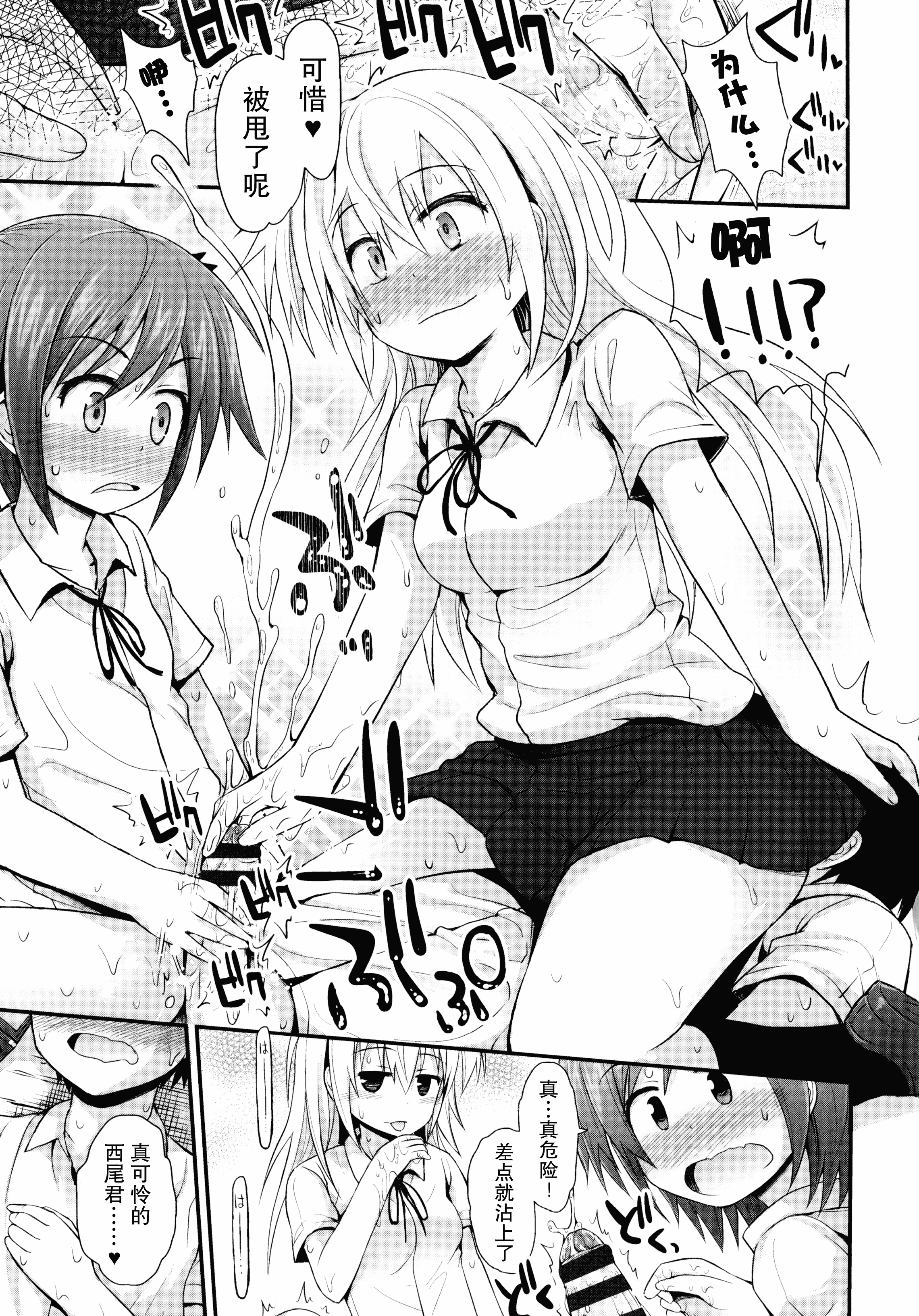 汉化版-[藤坂リリック] ロリコン☆ジャスティス_第6集