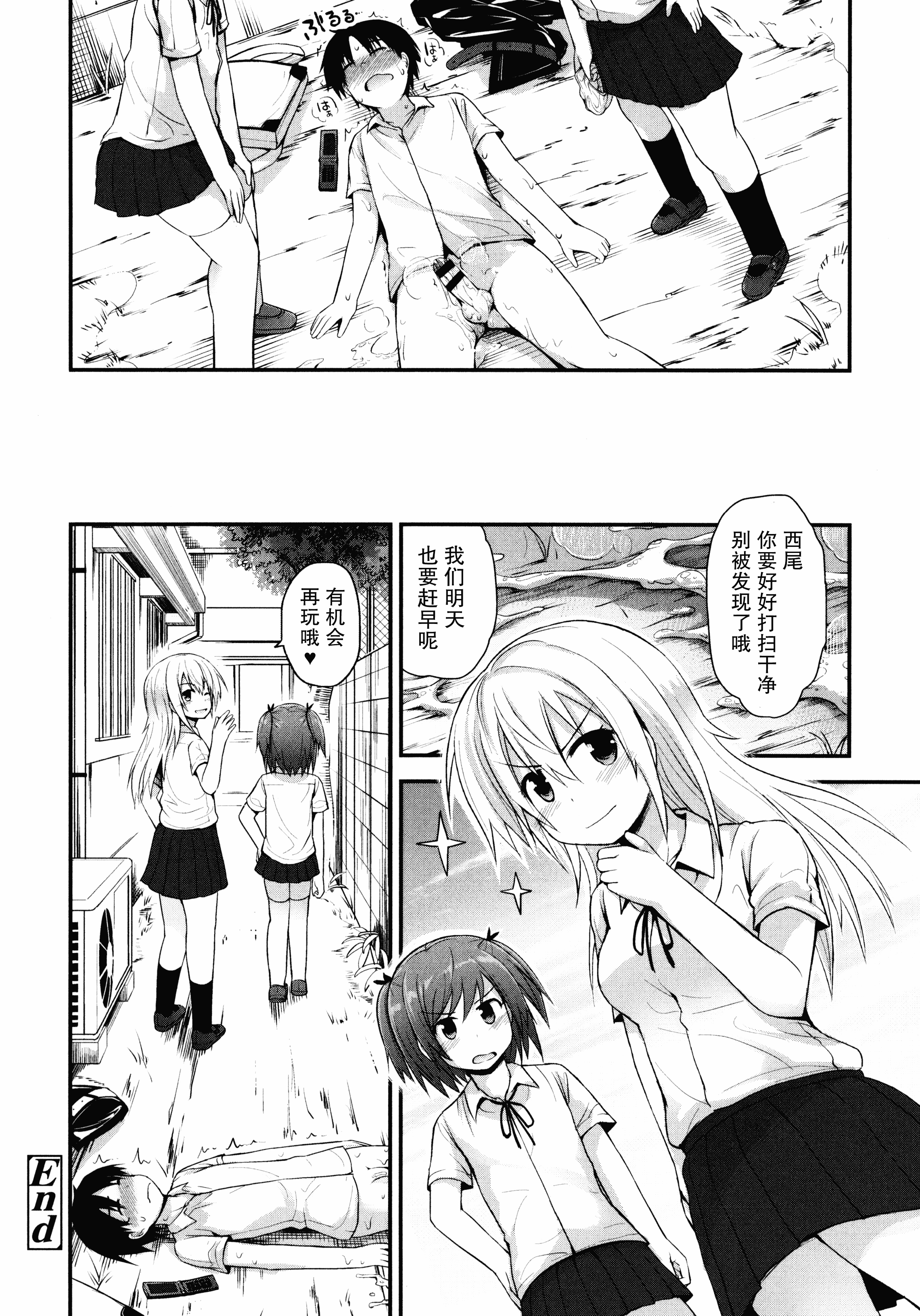 汉化版-[藤坂リリック] ロリコン☆ジャスティス_第6集