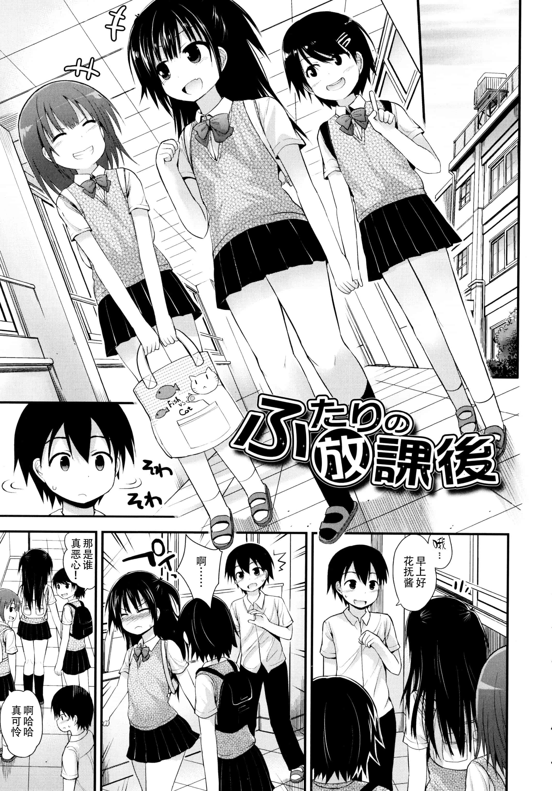 汉化版-[藤坂リリック] ロリコン☆ジャスティス_第7集