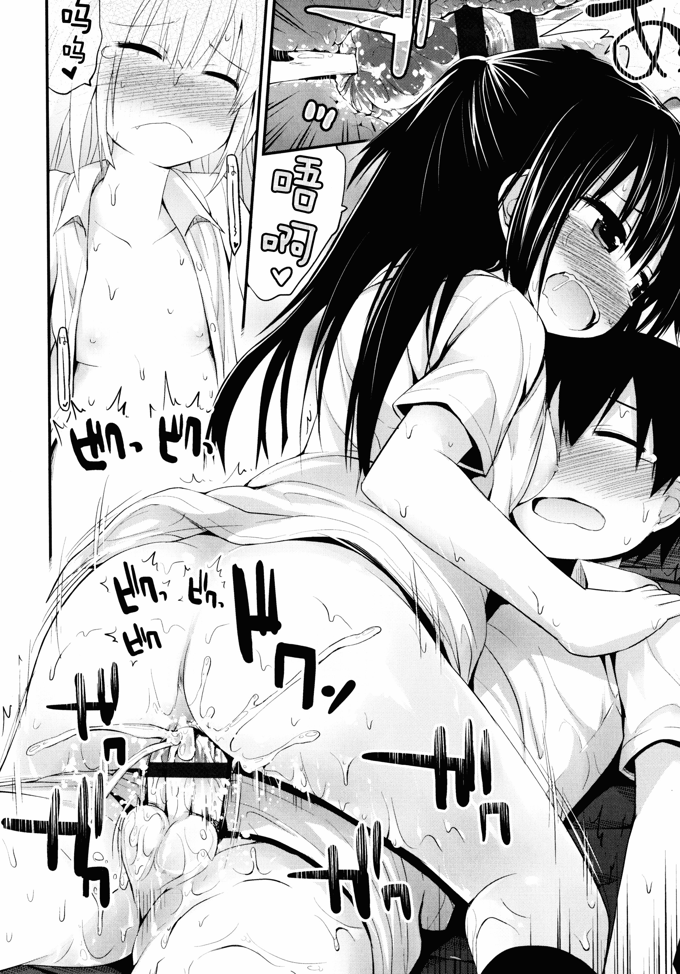 汉化版-[藤坂リリック] ロリコン☆ジャスティス_第8集