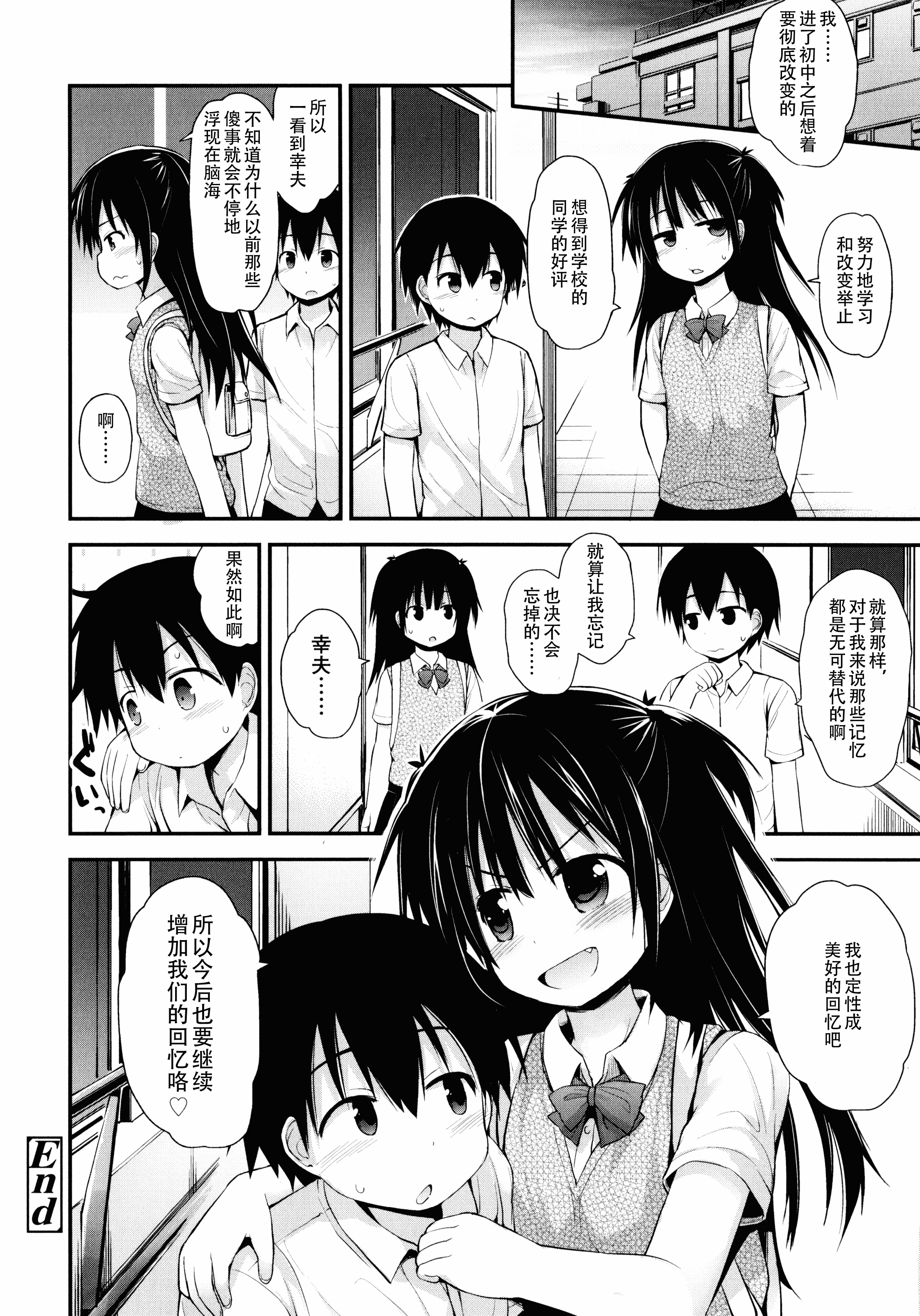 汉化版-[藤坂リリック] ロリコン☆ジャスティス_第8集
