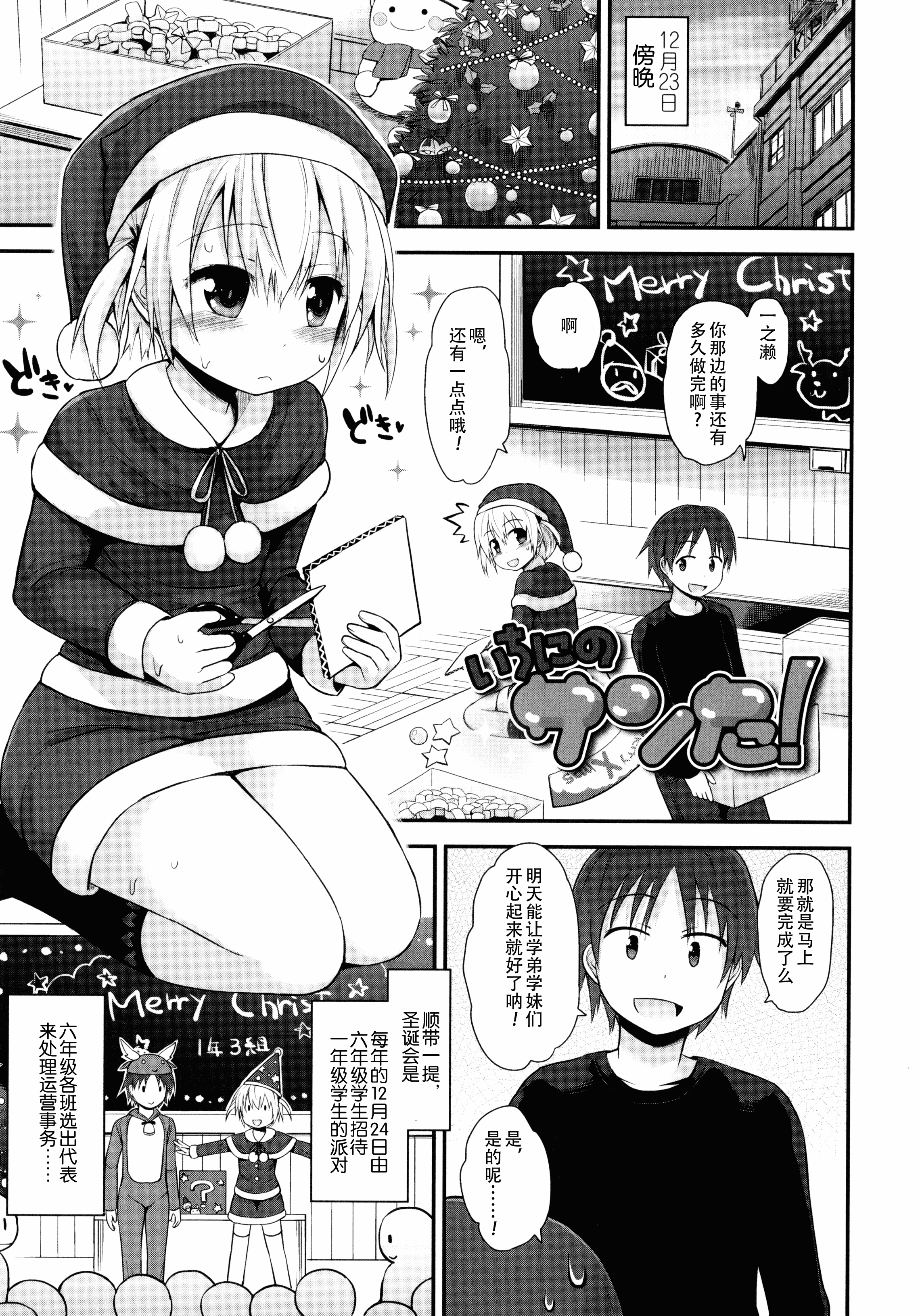 汉化版-[藤坂リリック] ロリコン☆ジャスティス_第8集