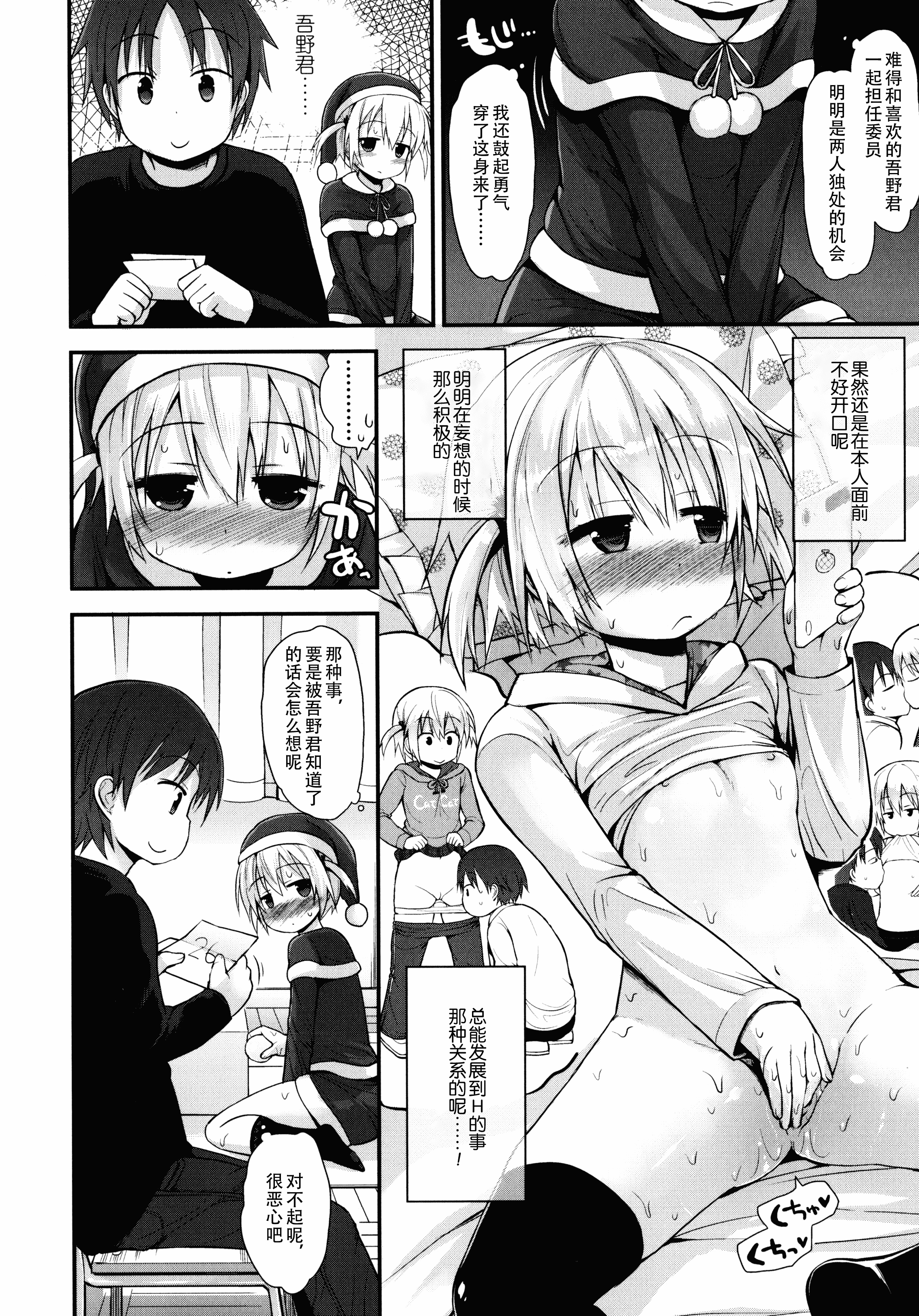 汉化版-[藤坂リリック] ロリコン☆ジャスティス_第8集