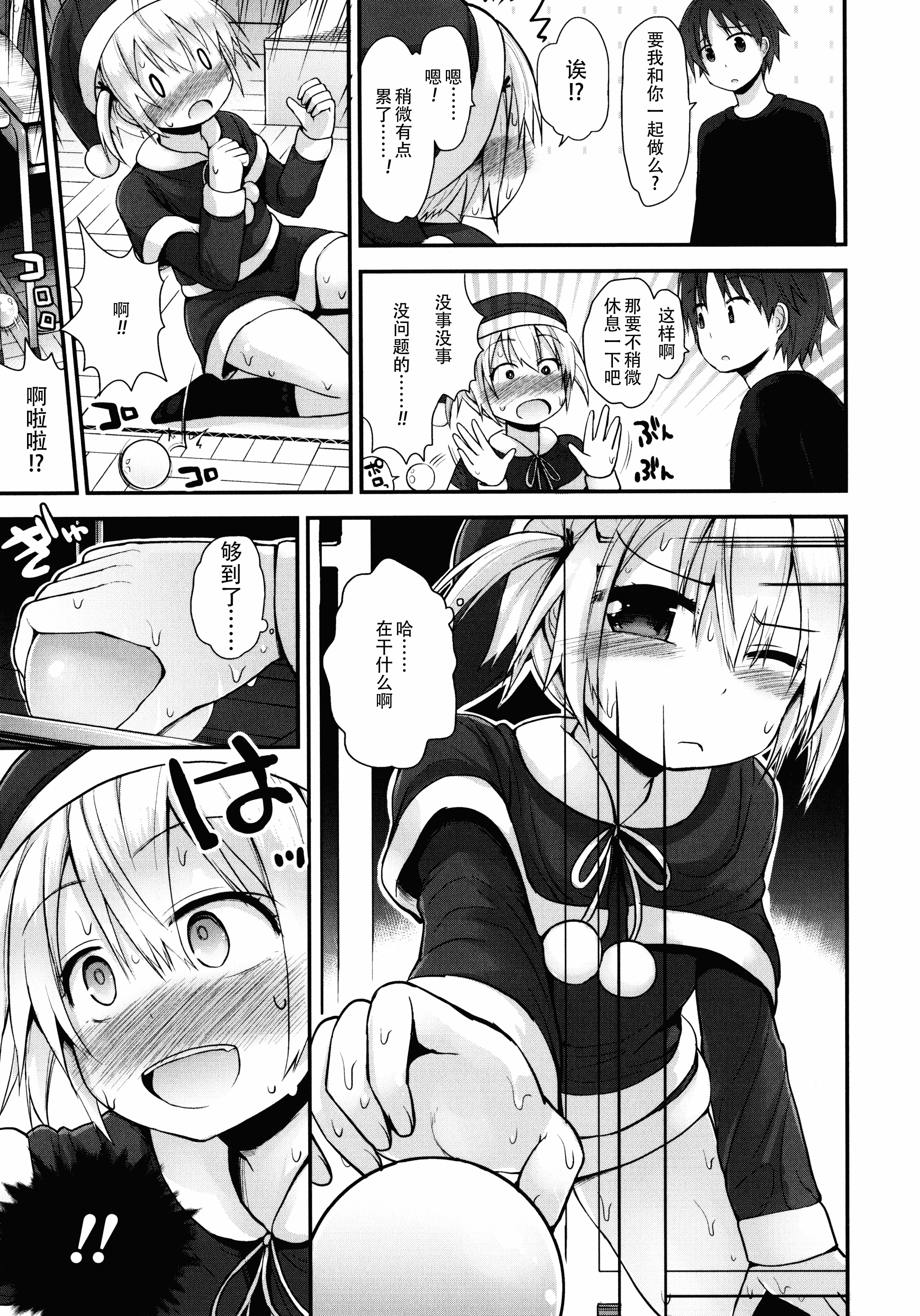 汉化版-[藤坂リリック] ロリコン☆ジャスティス_第8集
