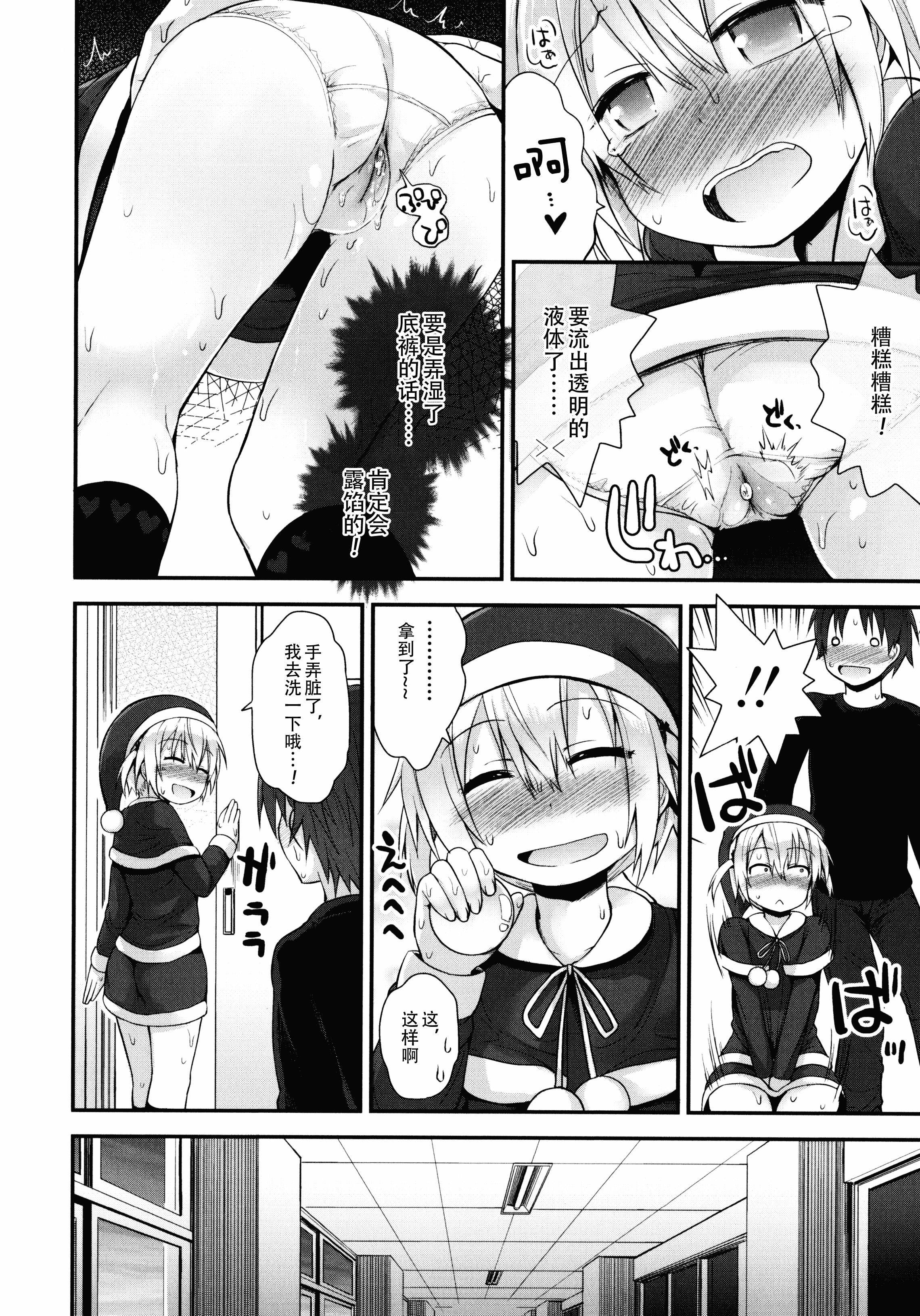 汉化版-[藤坂リリック] ロリコン☆ジャスティス_第8集