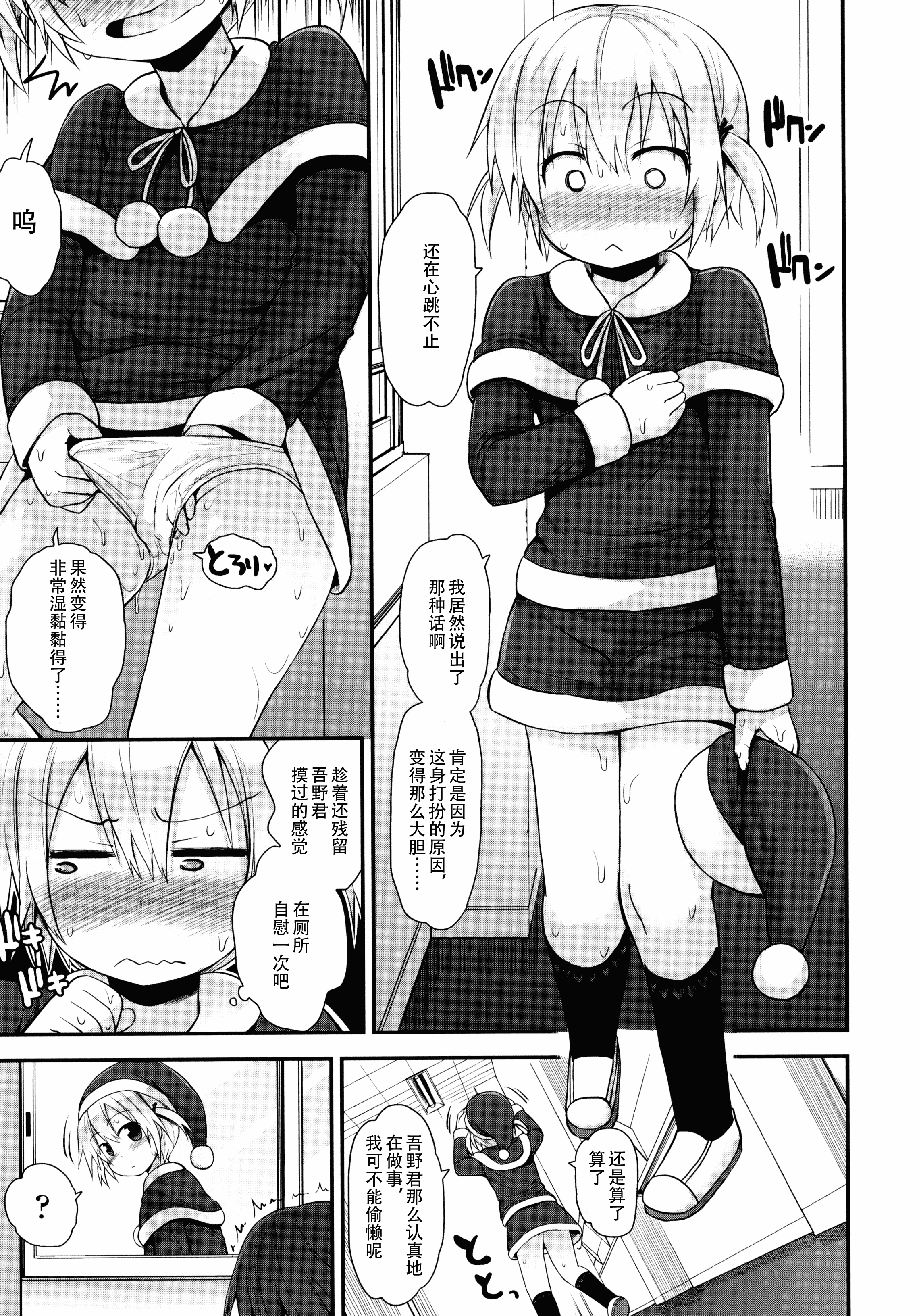 汉化版-[藤坂リリック] ロリコン☆ジャスティス_第8集