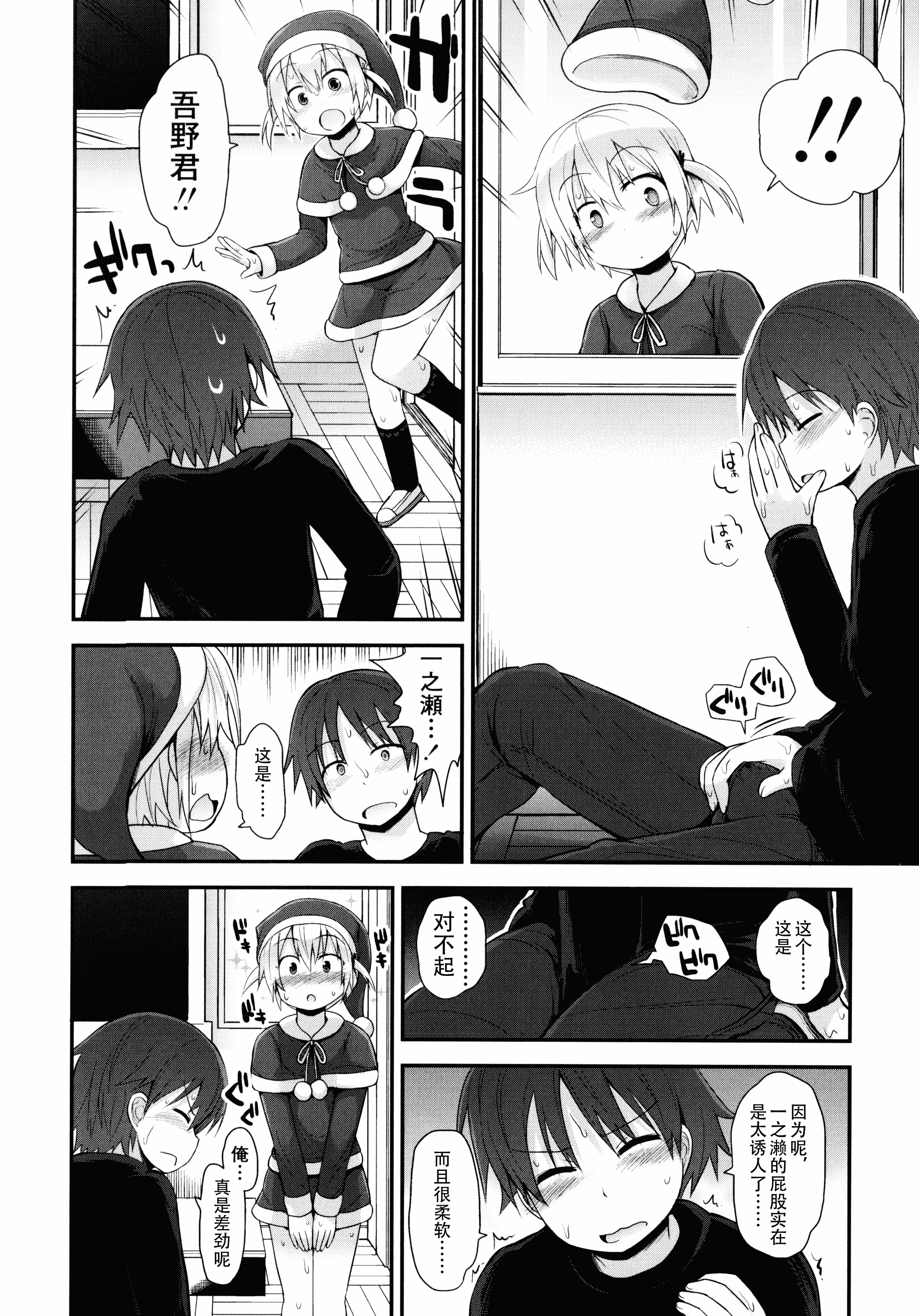 汉化版-[藤坂リリック] ロリコン☆ジャスティス_第8集