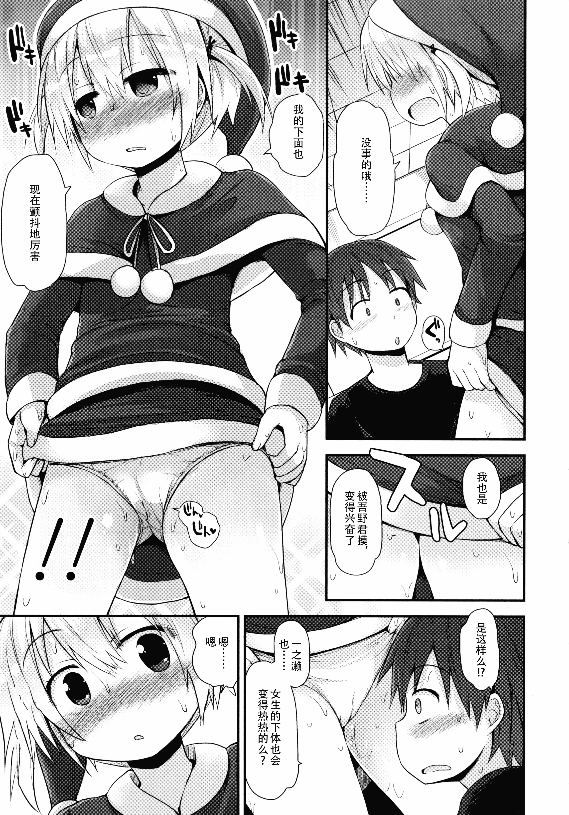 汉化版-[藤坂リリック] ロリコン☆ジャスティス_第8集