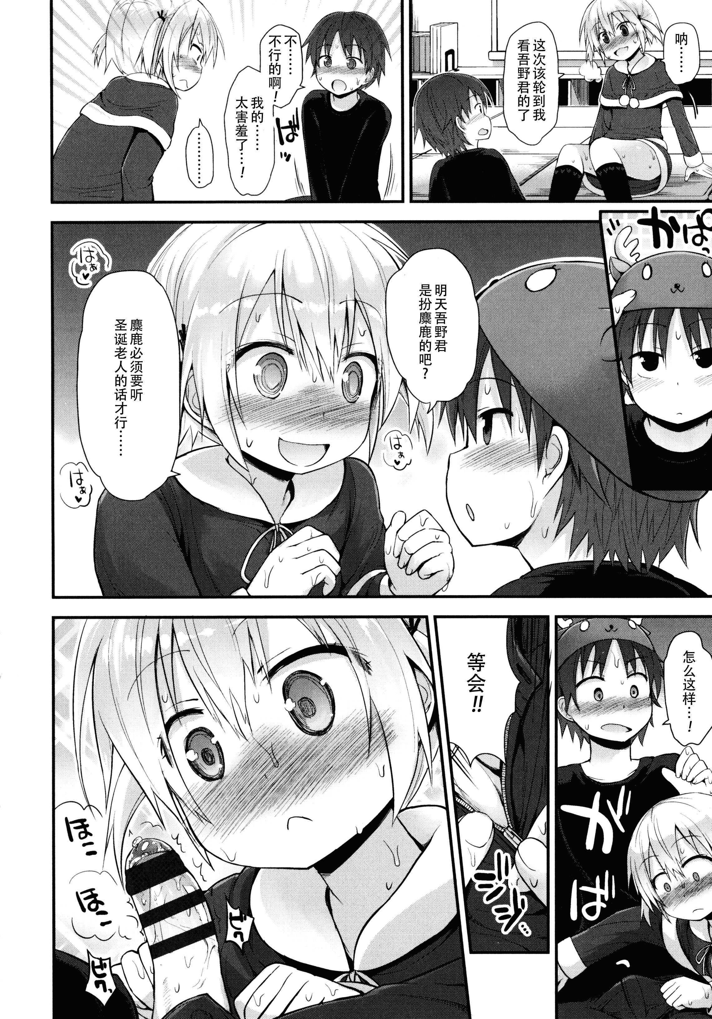 汉化版-[藤坂リリック] ロリコン☆ジャスティス_第8集