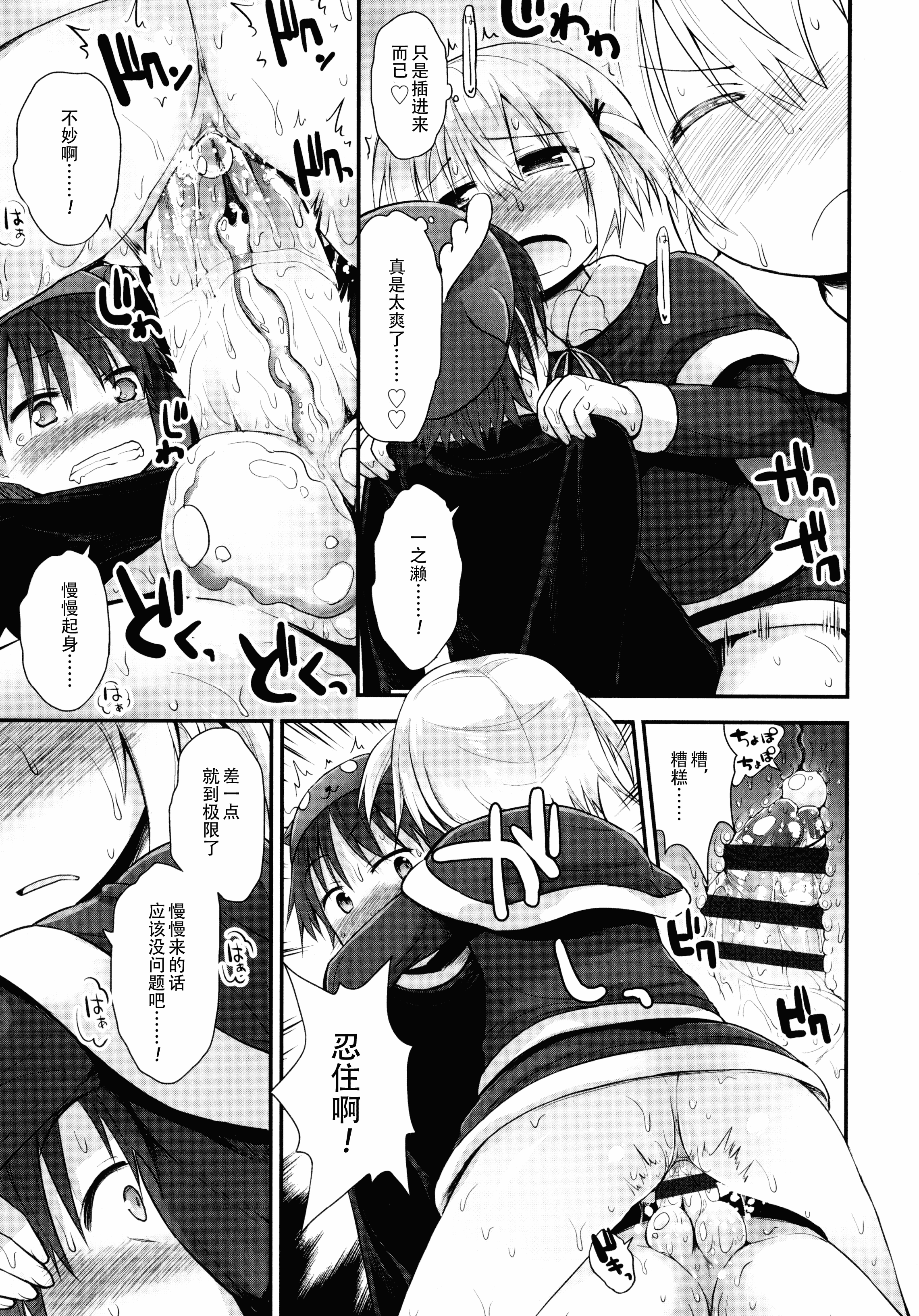 汉化版-[藤坂リリック] ロリコン☆ジャスティス_第9集