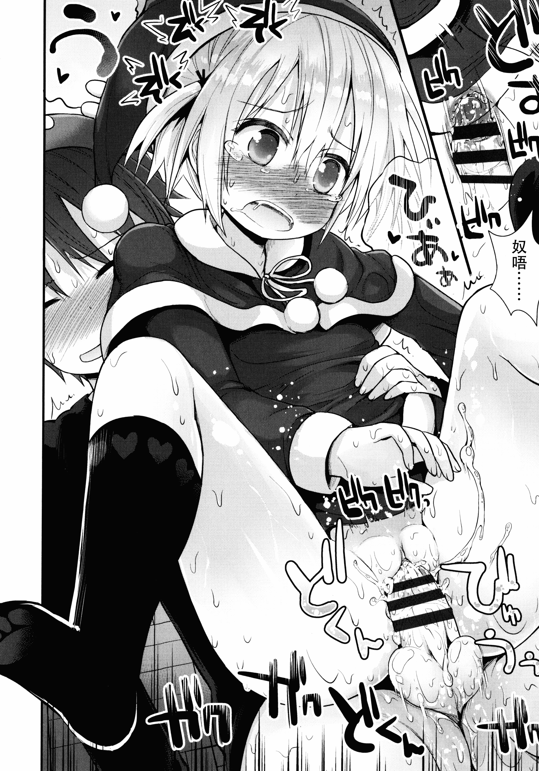 汉化版-[藤坂リリック] ロリコン☆ジャスティス_第9集