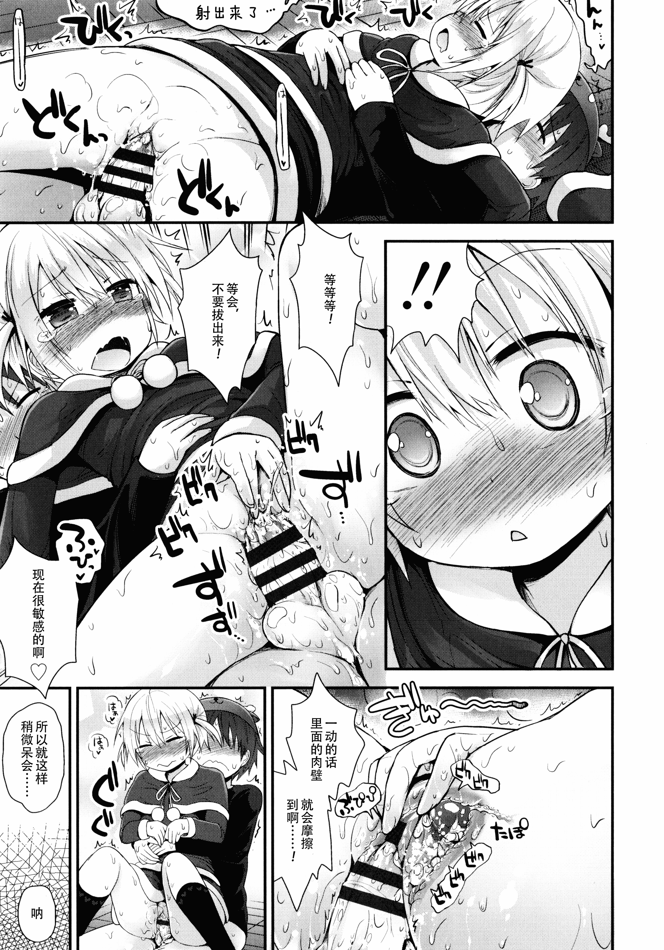 汉化版-[藤坂リリック] ロリコン☆ジャスティス_第9集