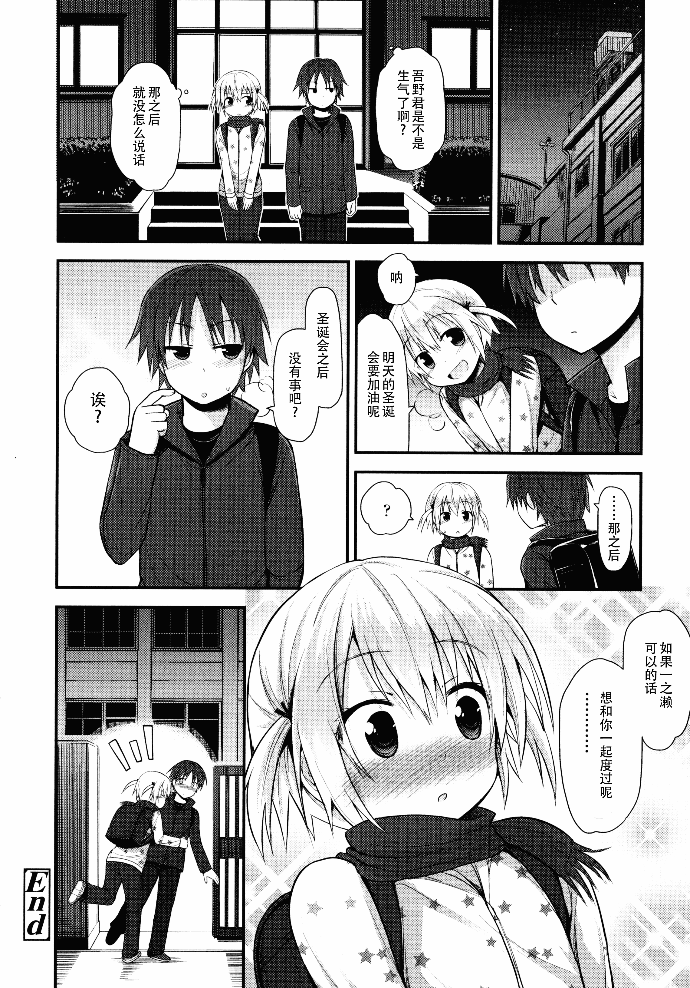 汉化版-[藤坂リリック] ロリコン☆ジャスティス_第9集