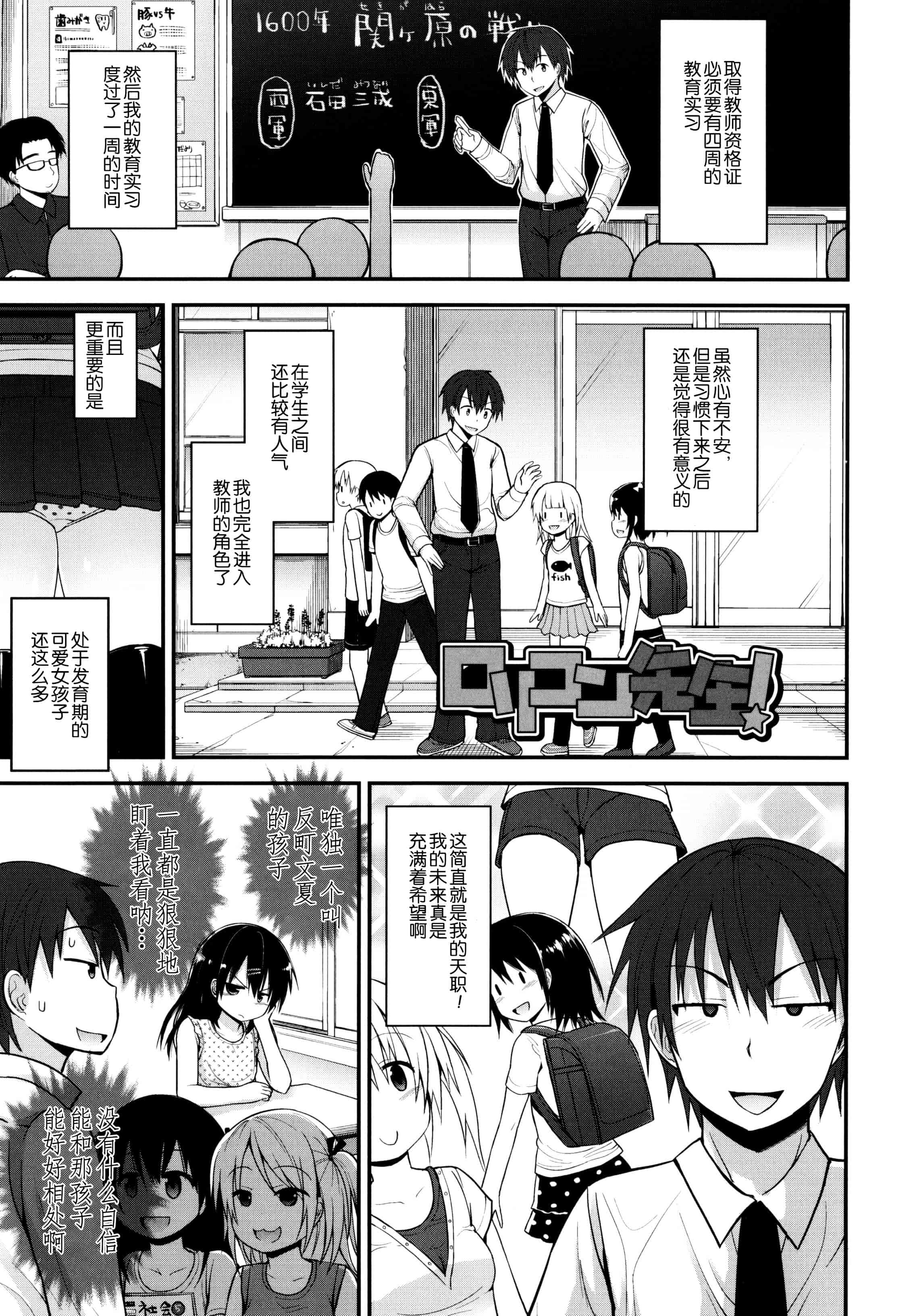 汉化版-[藤坂リリック] ロリコン☆ジャスティス_第2集