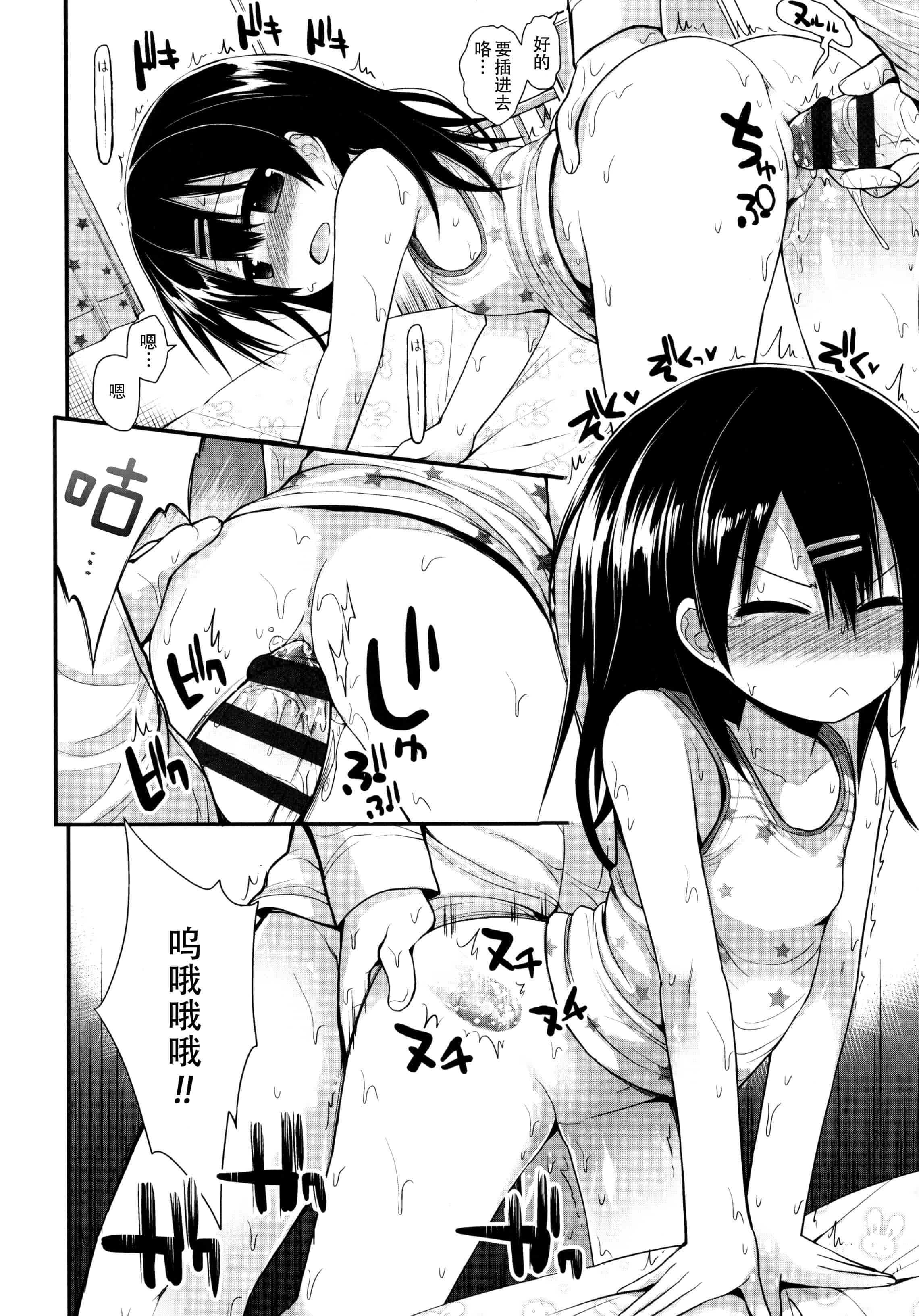 汉化版-[藤坂リリック] ロリコン☆ジャスティス_第2集