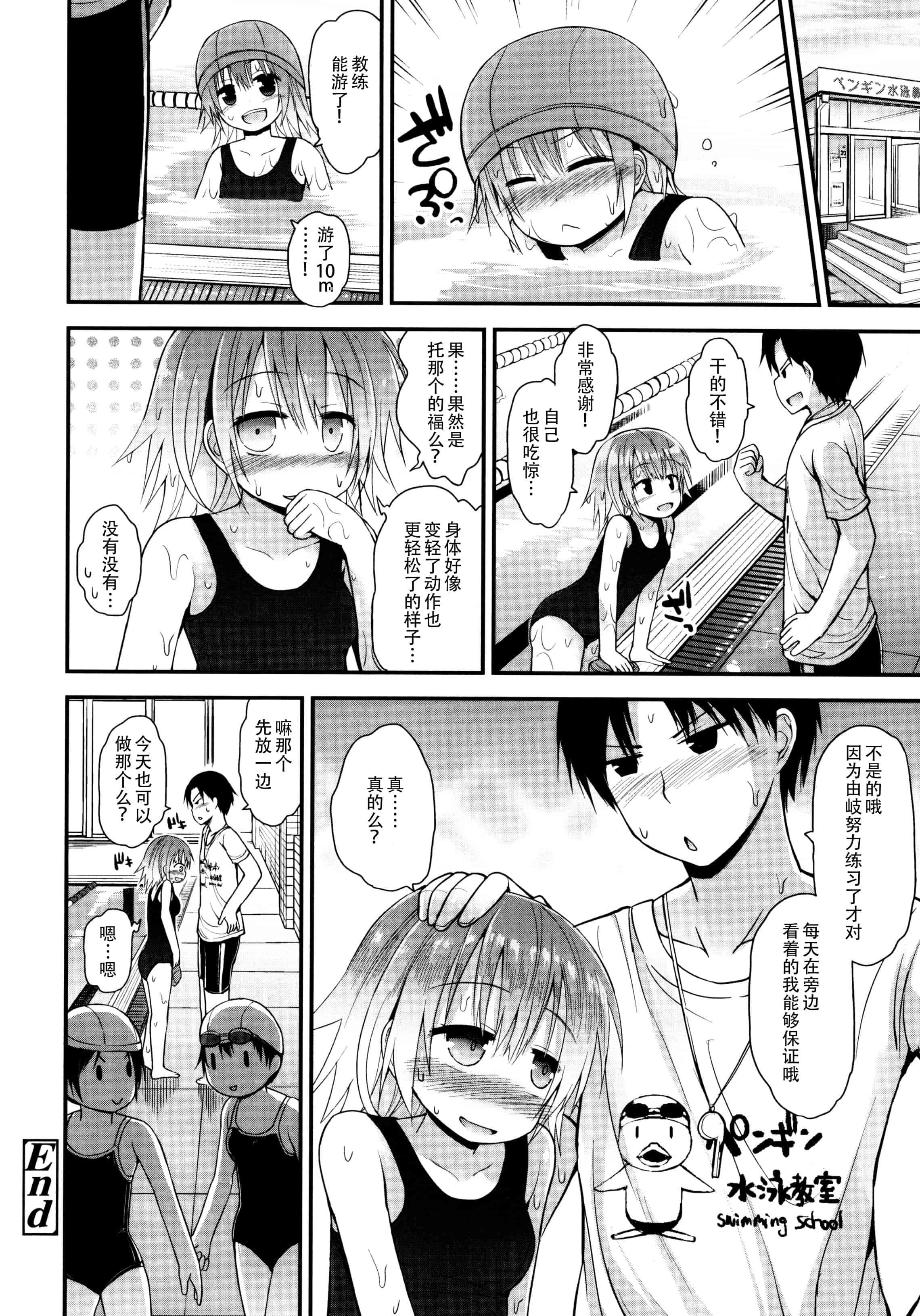 汉化版-[藤坂リリック] ロリコン☆ジャスティス_第3集