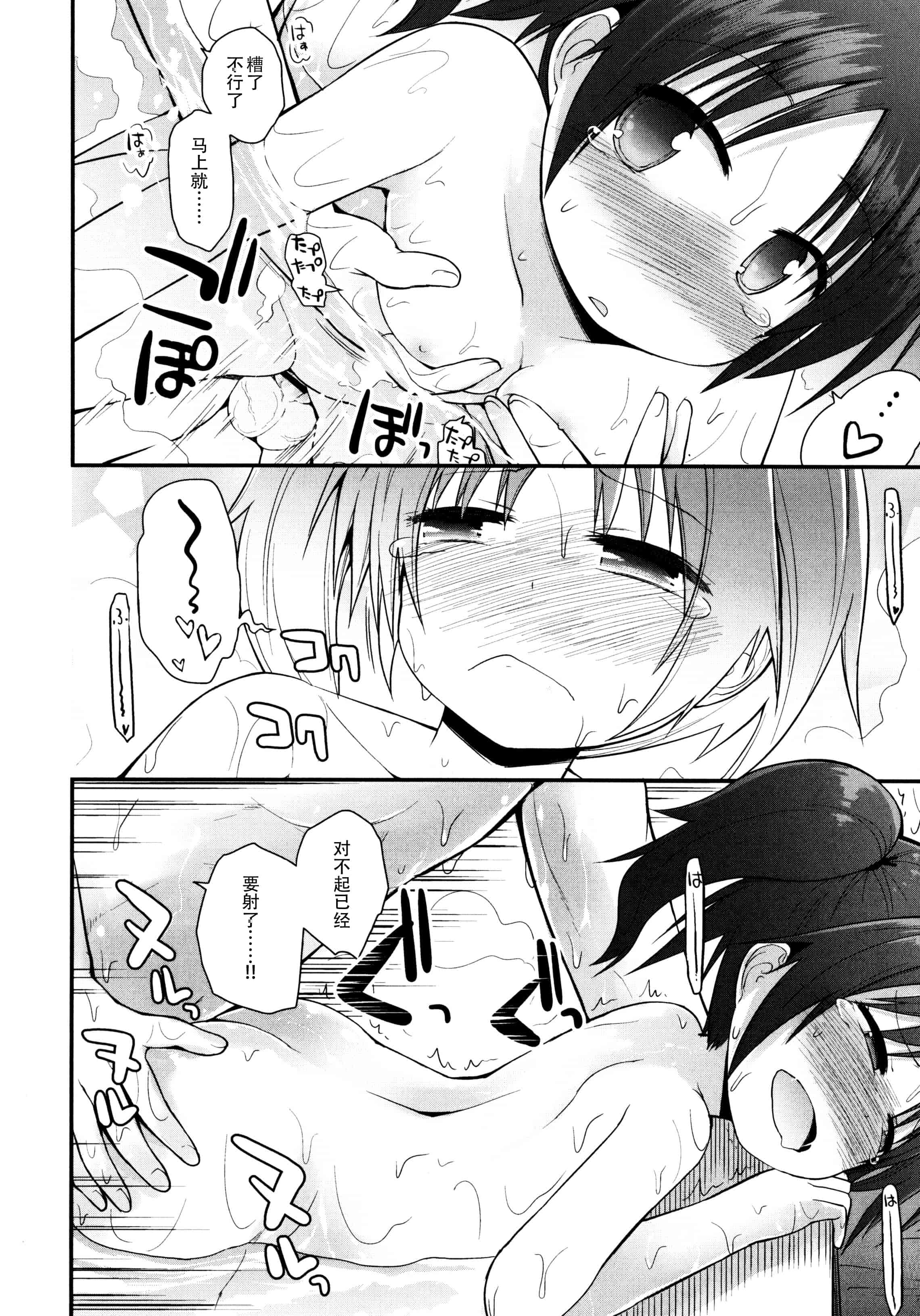 汉化版-[藤坂リリック] ロリコン☆ジャスティス_第4集