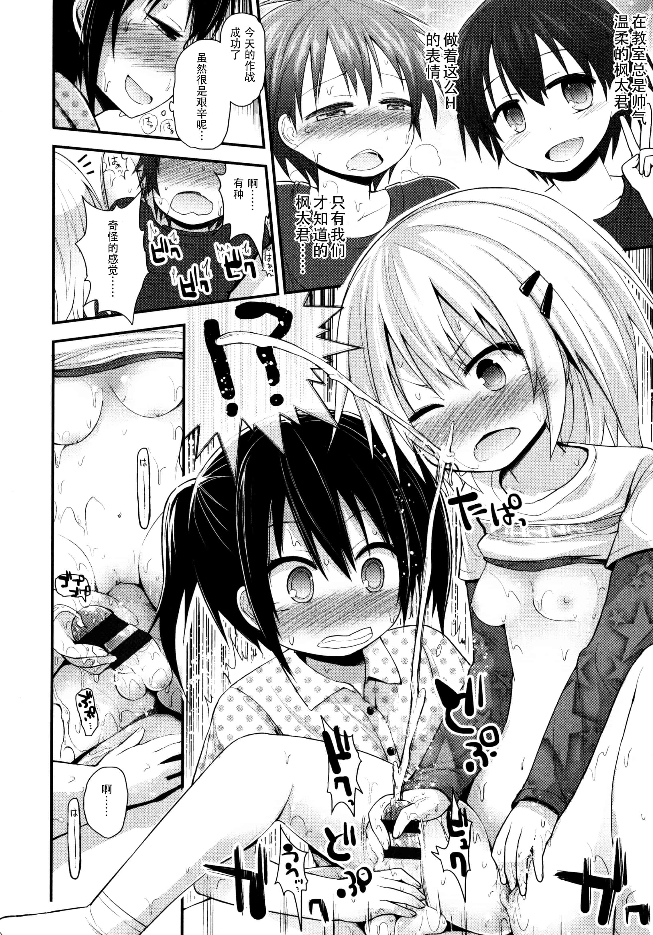 汉化版-[藤坂リリック] ロリコン☆ジャスティス_第4集